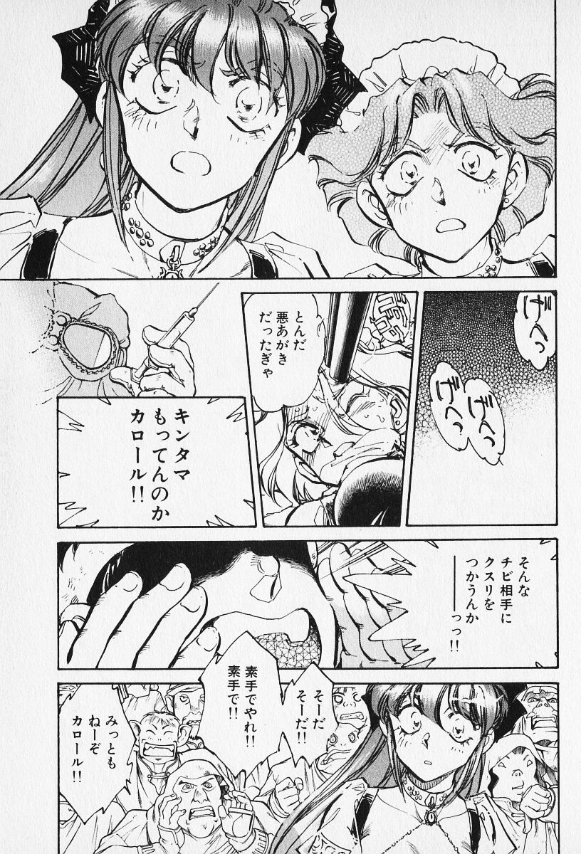 Sarai Vol. 5 - Page 84