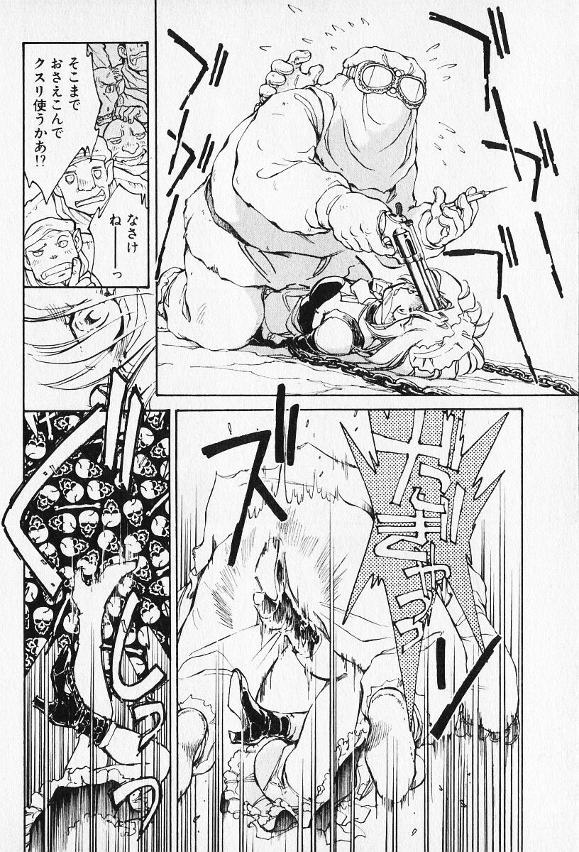 Sarai Vol. 5 - Page 85