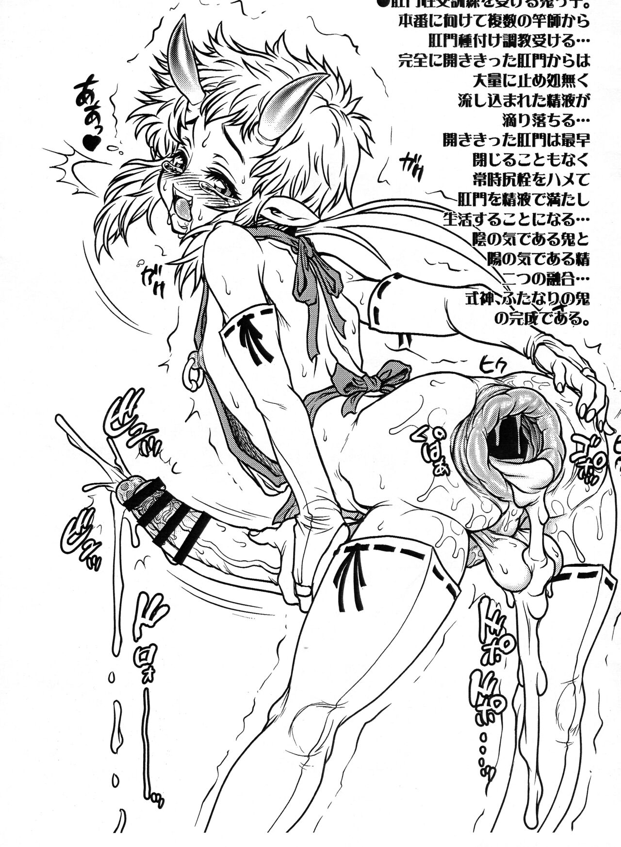 Itsumonoyatsu Comiket 100 - Page 7