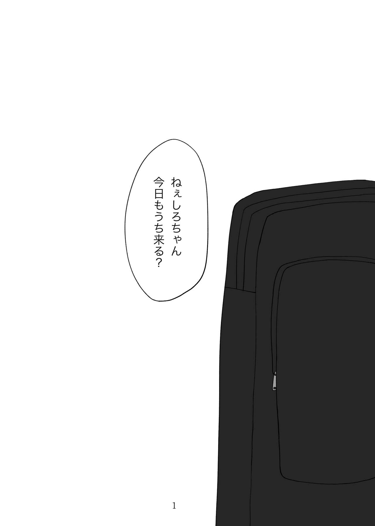 namishiro reprint - Page 2