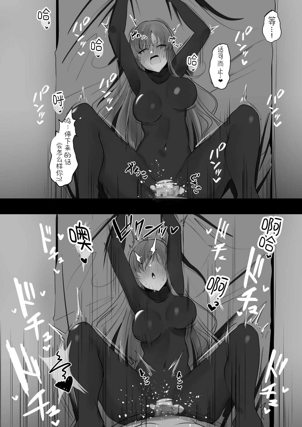 Protea Alter Wakarase - Page 3