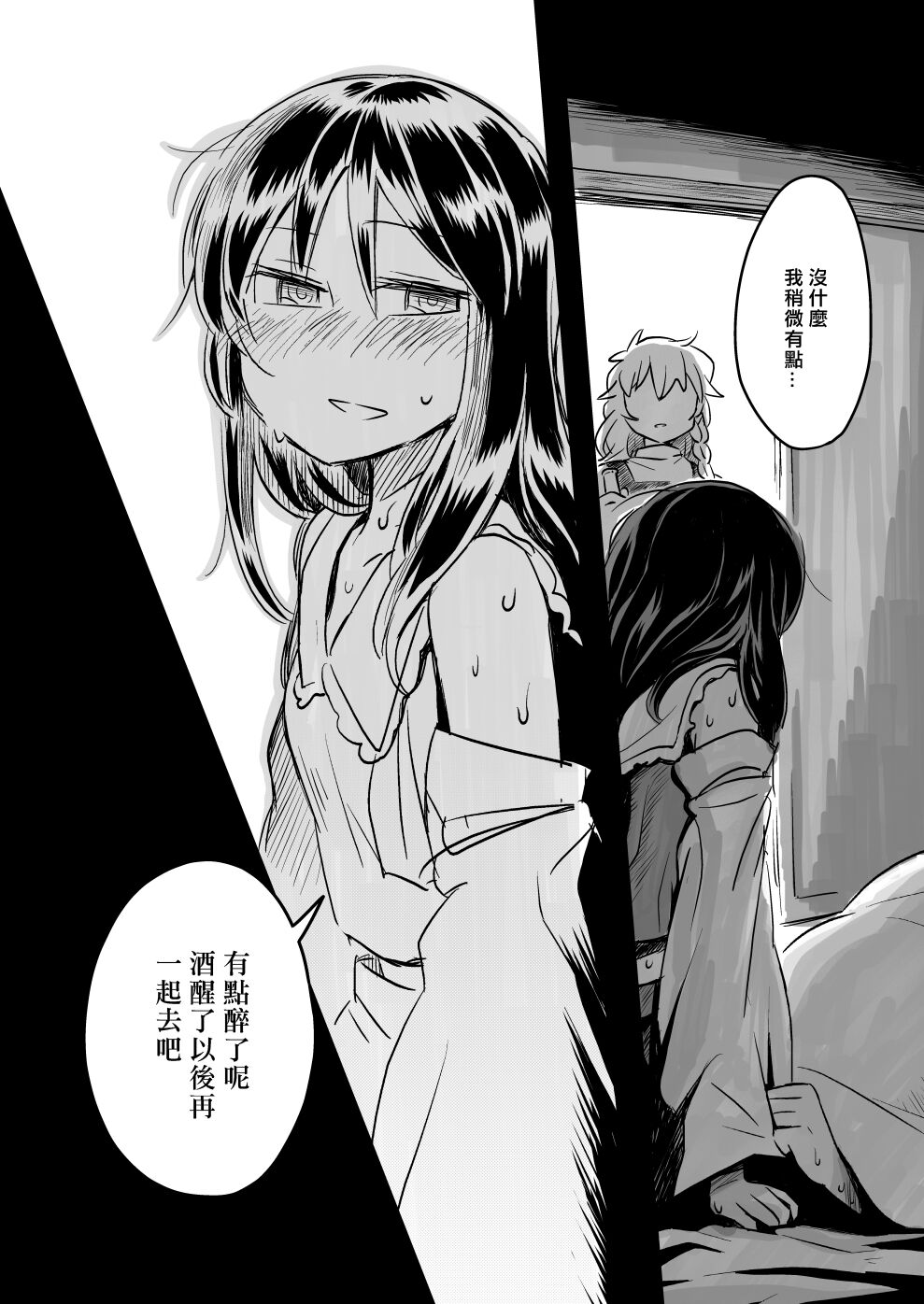 Gagamatu-san kara no Request - Page 7