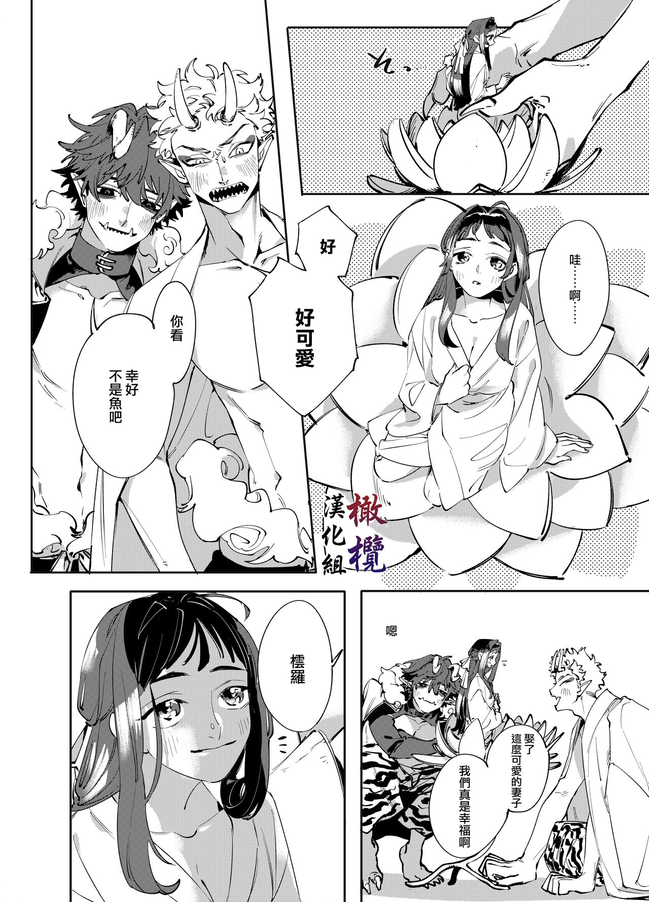 Aka to Ao - Page 13