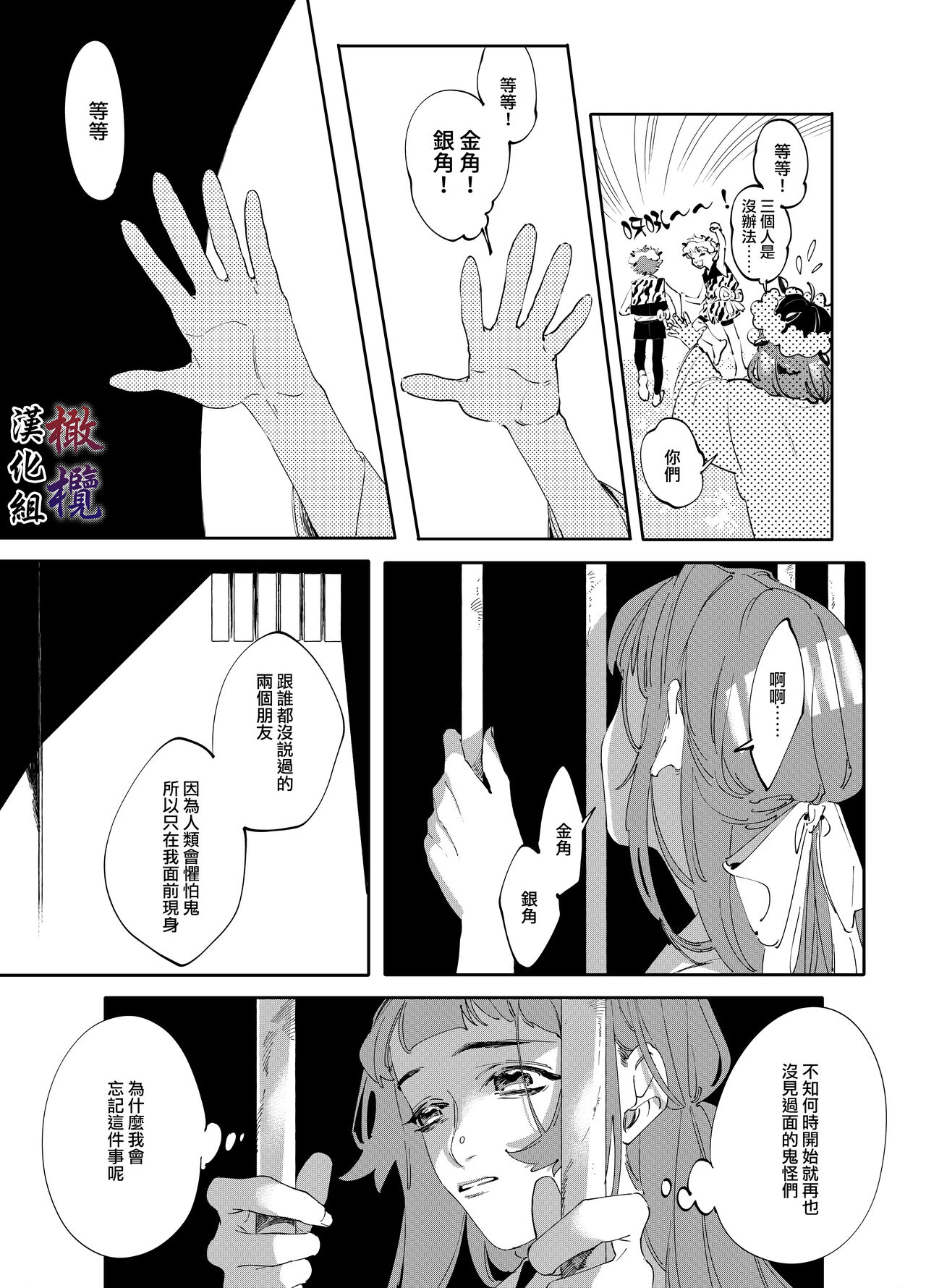 Aka to Ao - Page 4