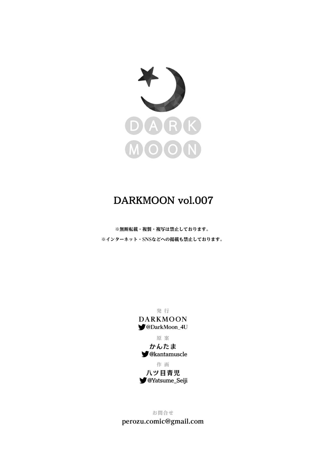 Aka to Ao - Page 42