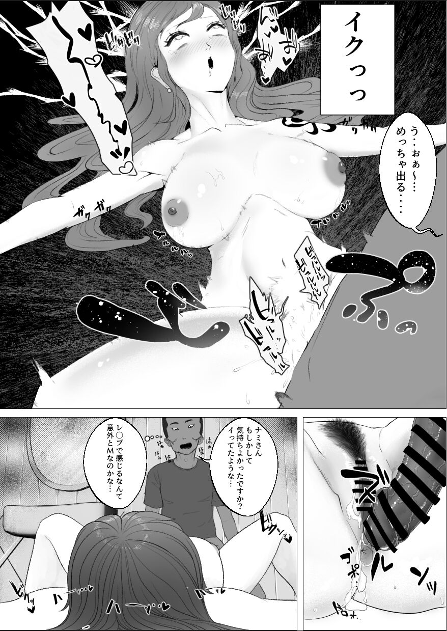 Eroi no ga Warui! - Page 14