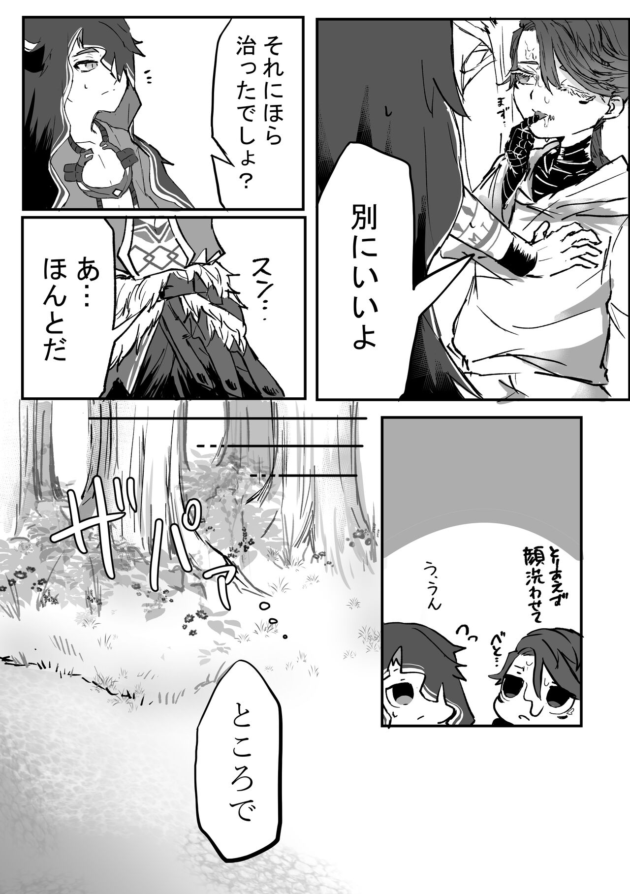 Filst - Page 12