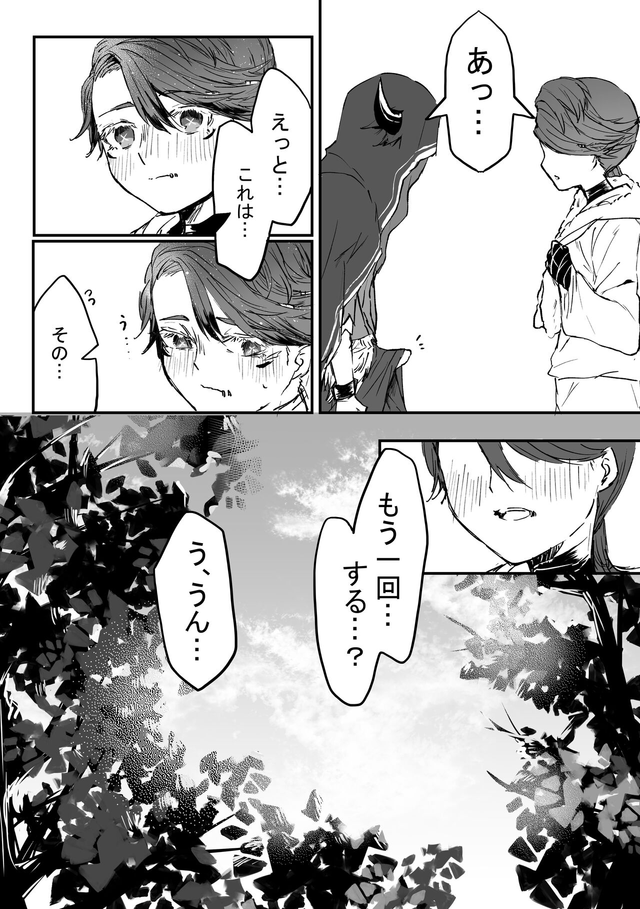Filst - Page 14