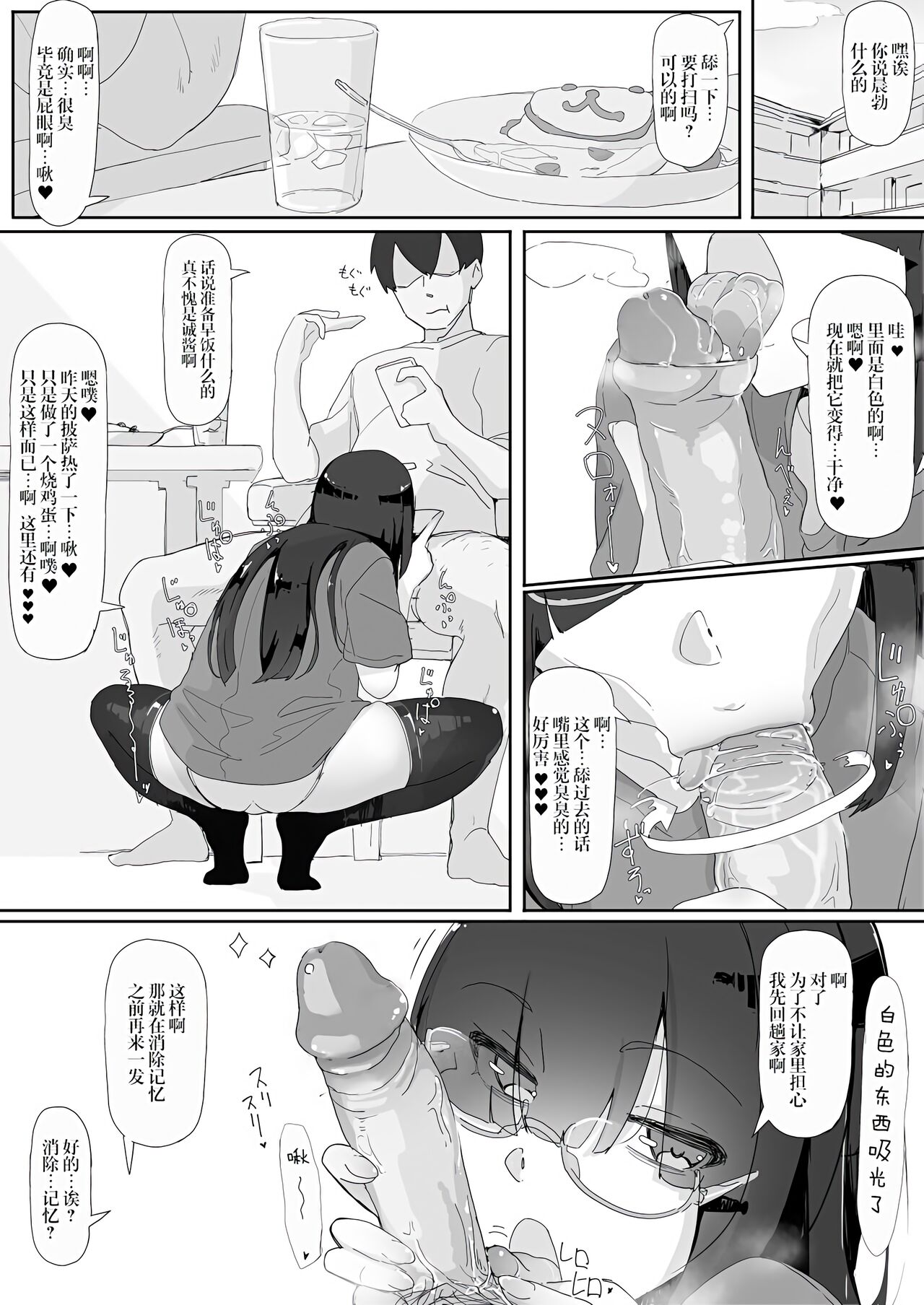 Saimin o... 3 - Page 35