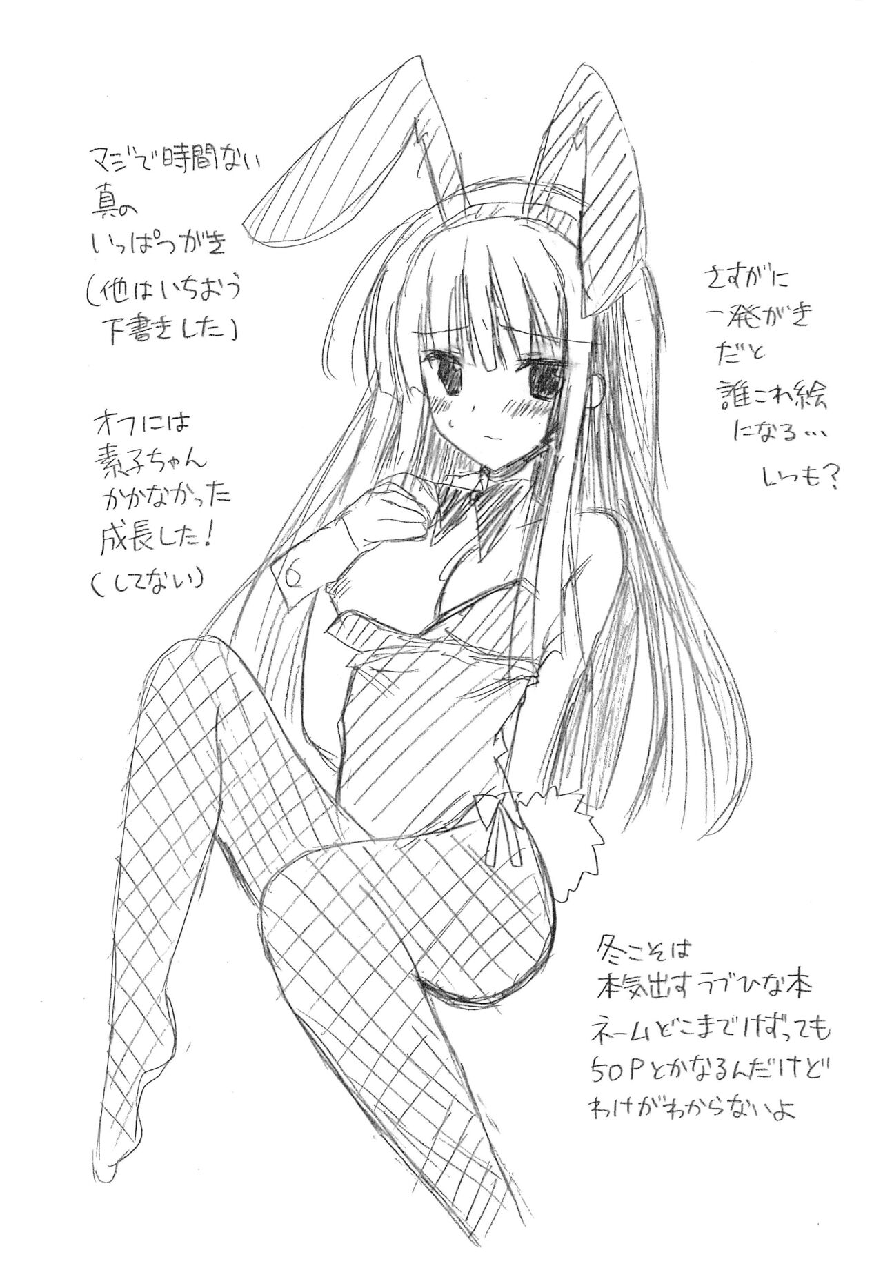 2011 Summer Omake-bon - Page 6