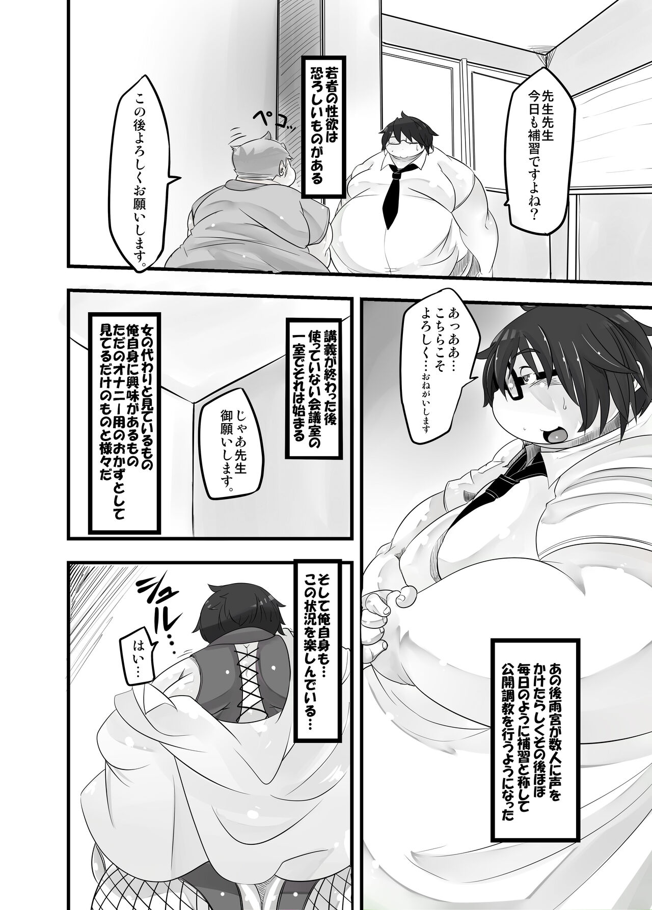 P・E・T - Page 27