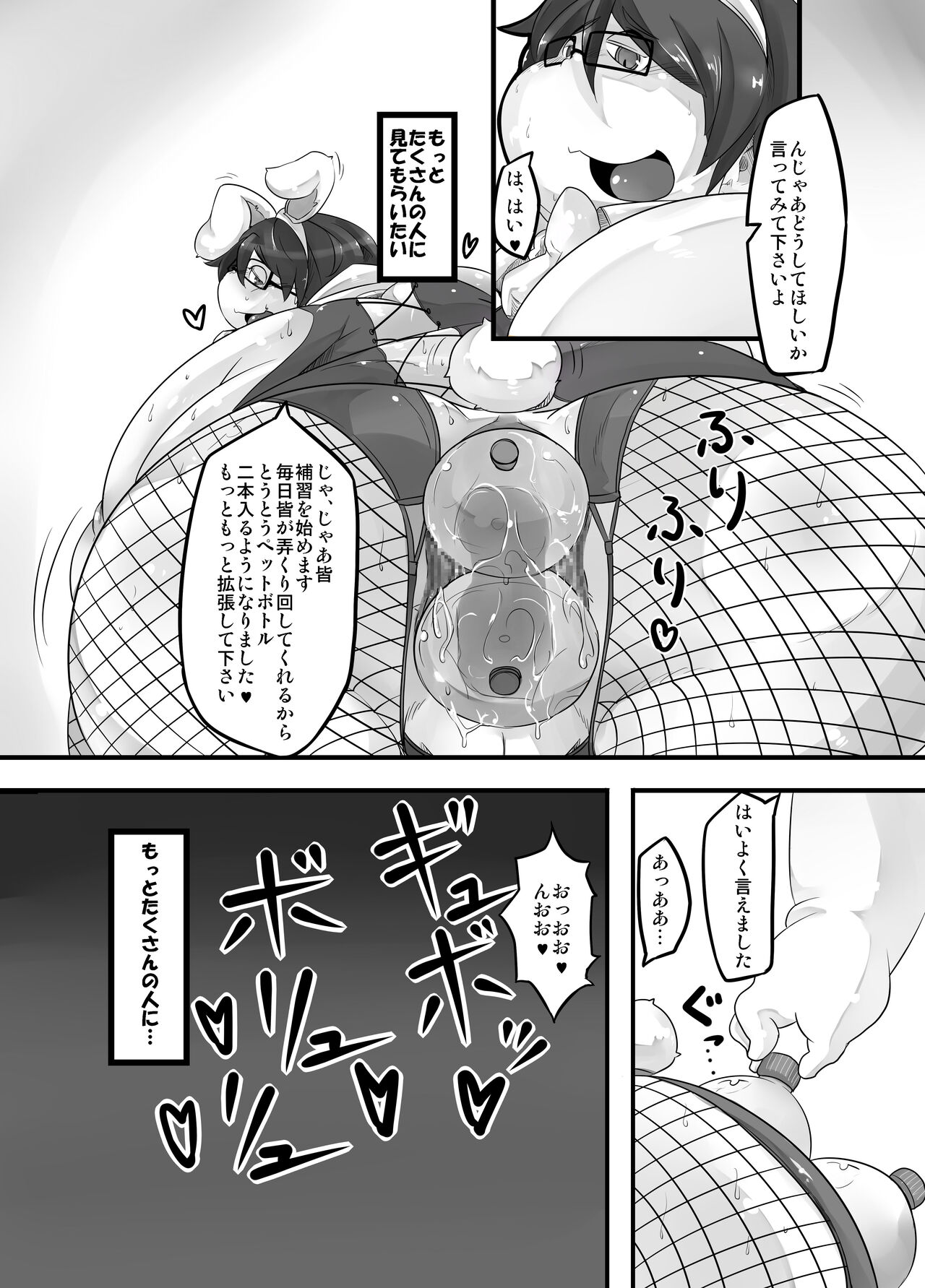 P・E・T - Page 29