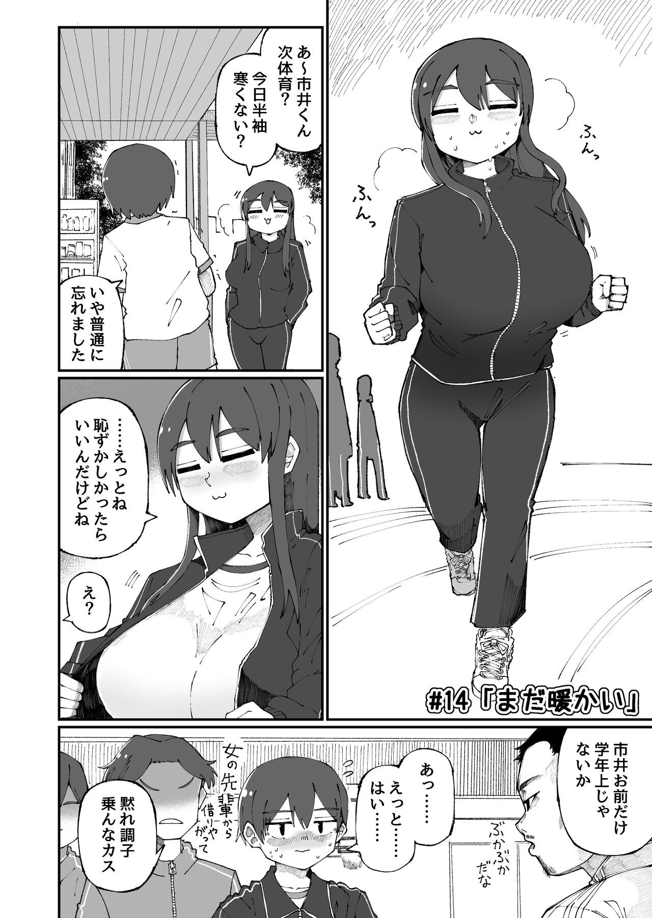 Sweet Senpai - Page 14
