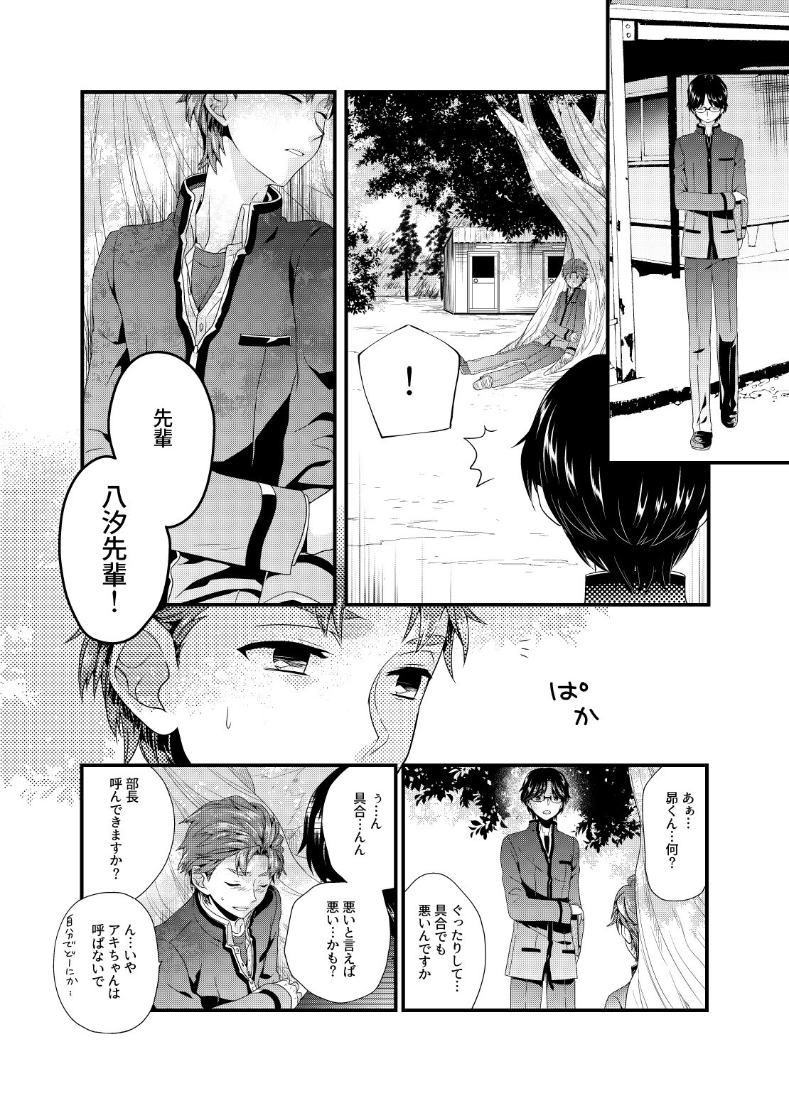 Preview page 5