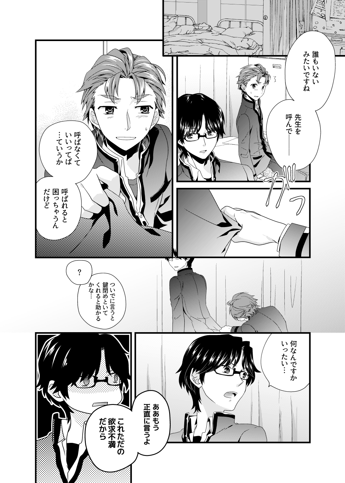 Preview page 7