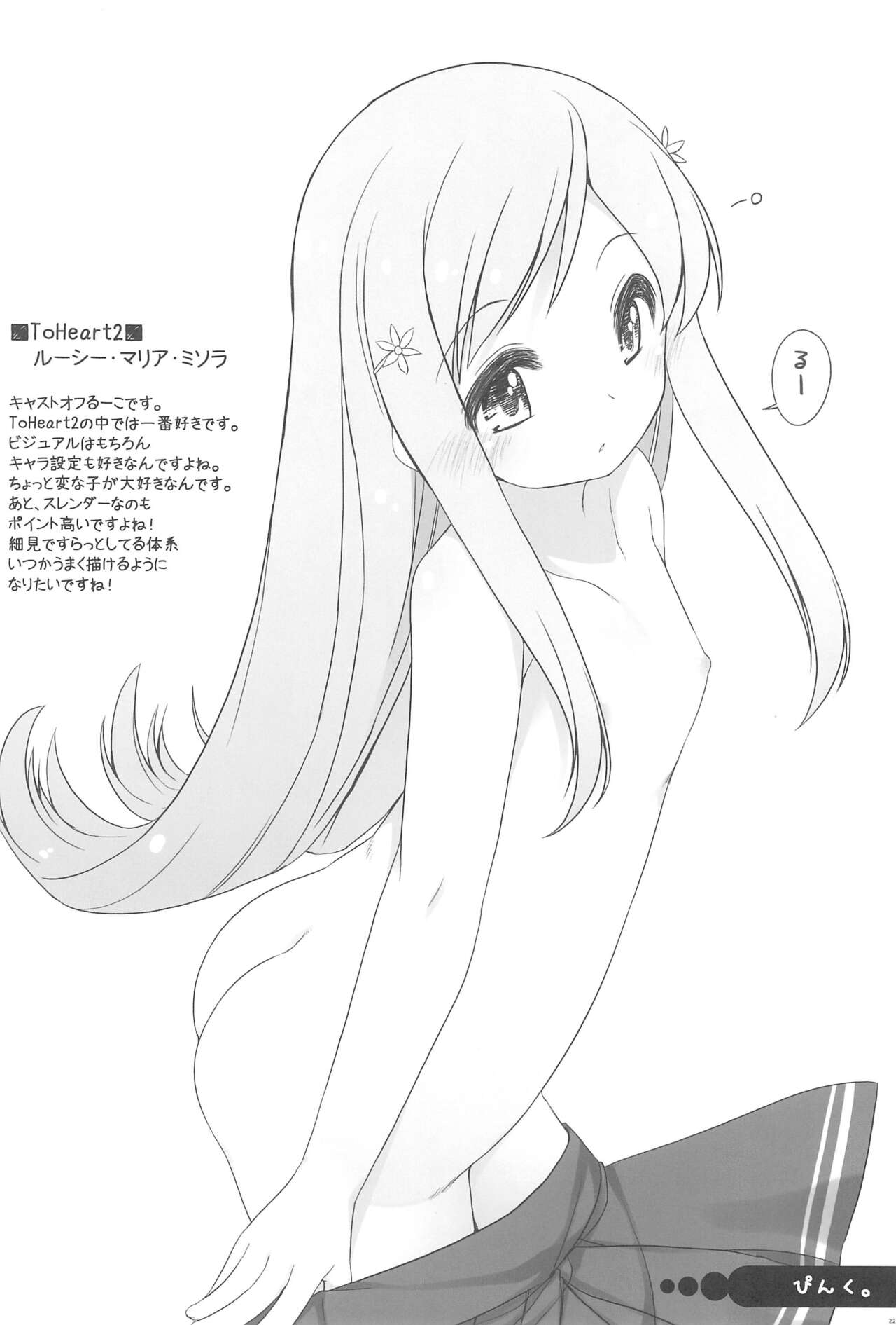 Raku Pera+ 2013-2014 - Page 22