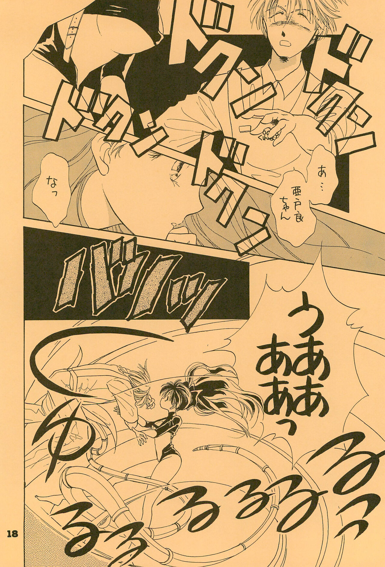 B’ - Page 18
