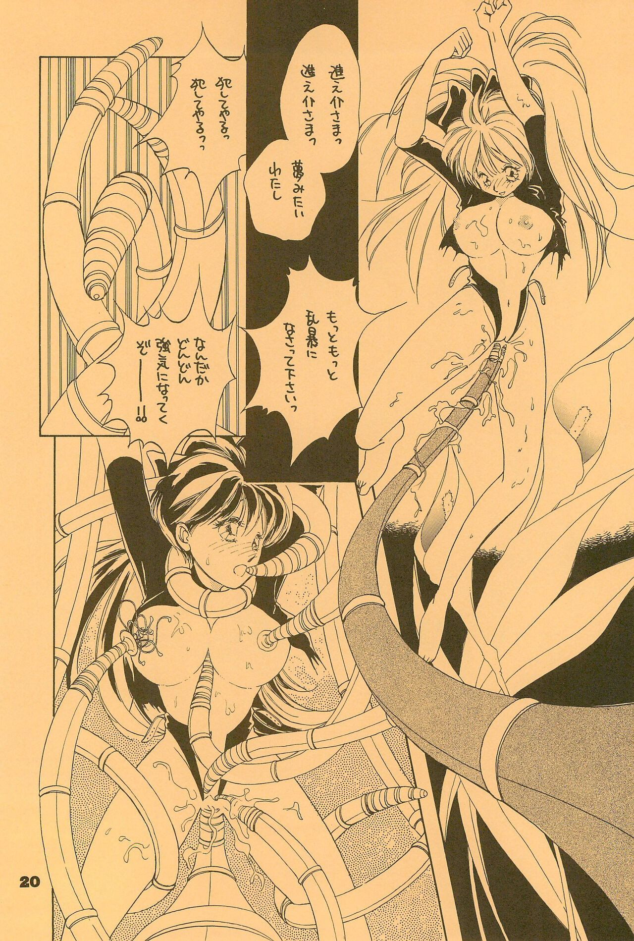 B’ - Page 20