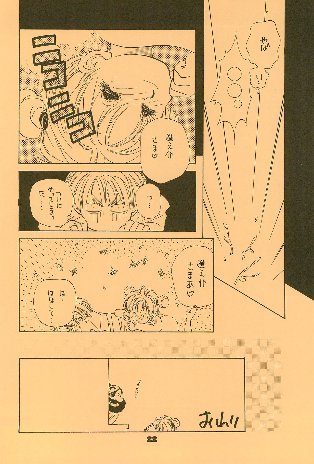 B’ - Page 22