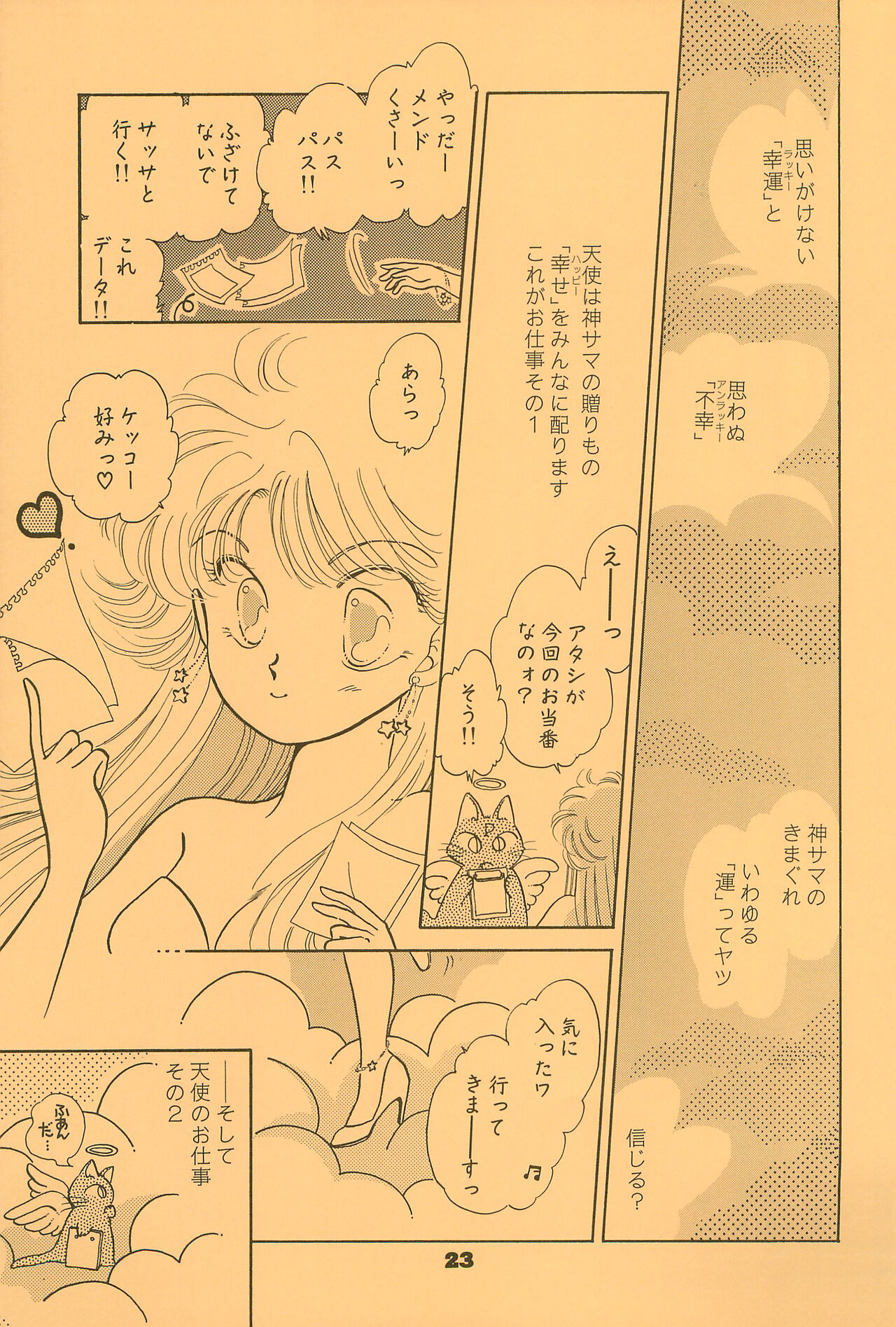 B’ - Page 23