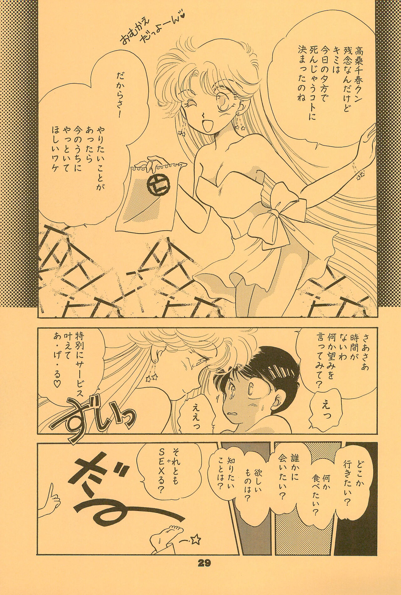 B’ - Page 29