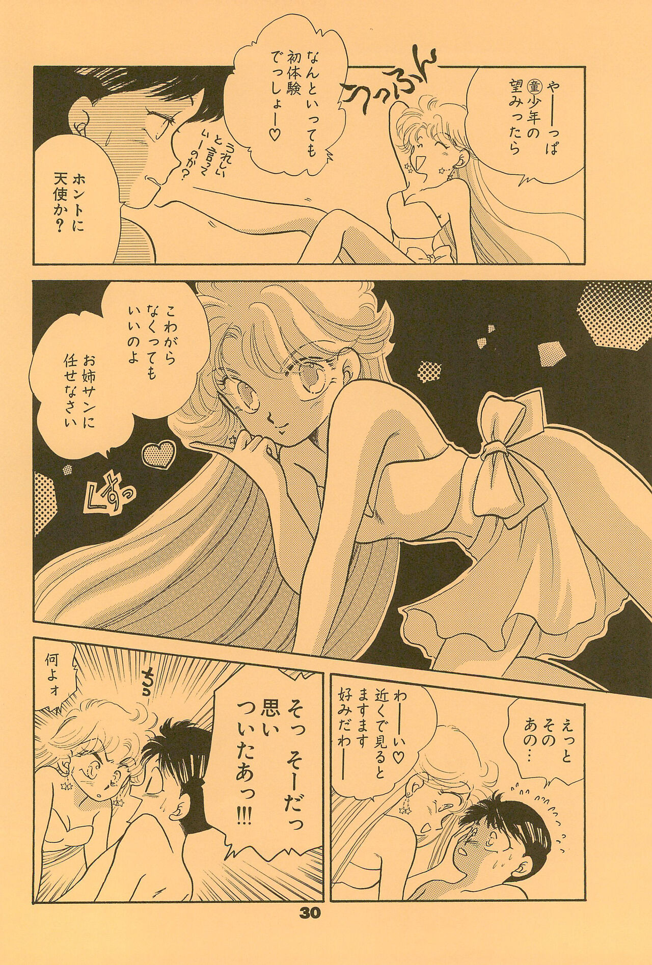 B’ - Page 30