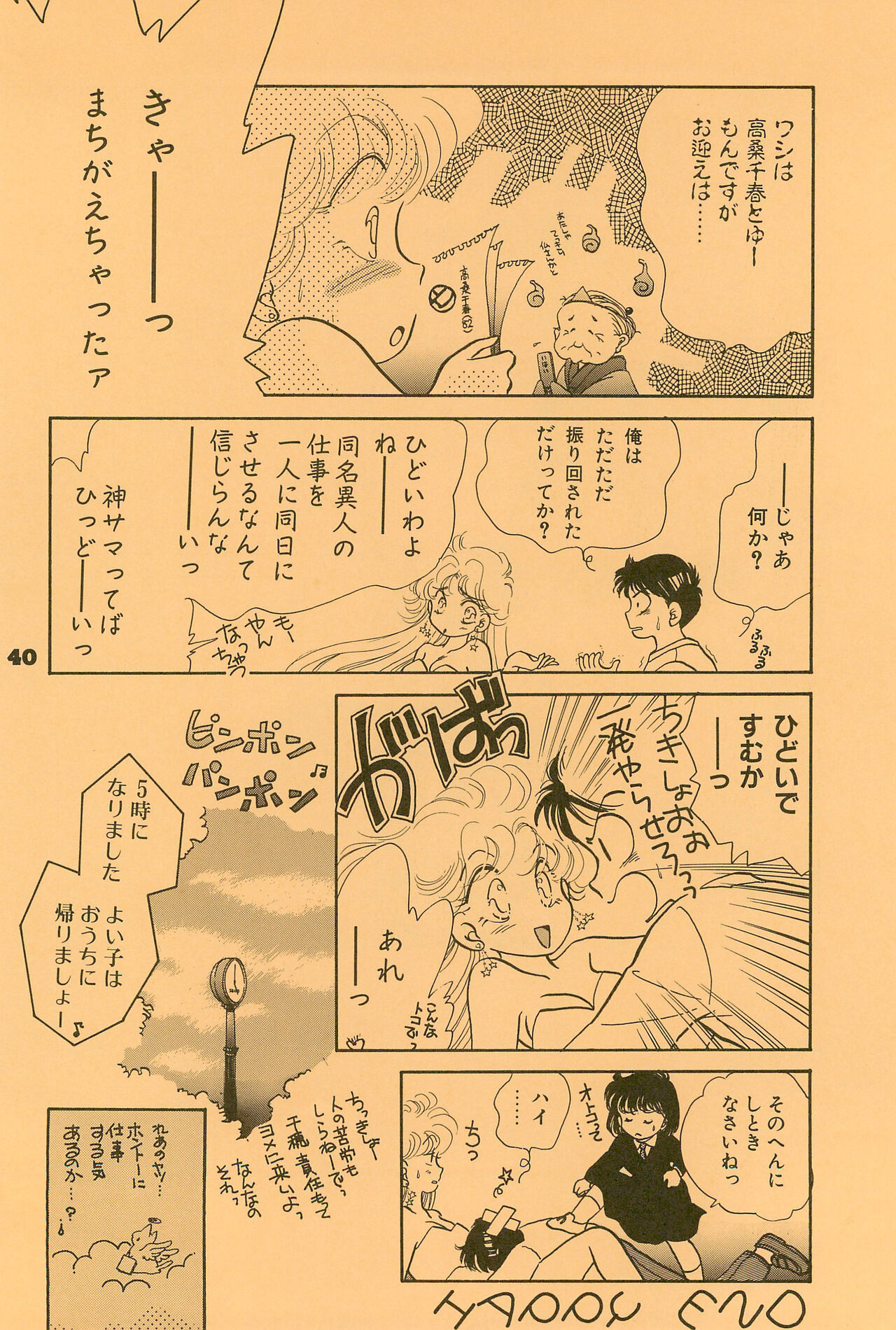 B’ - Page 40