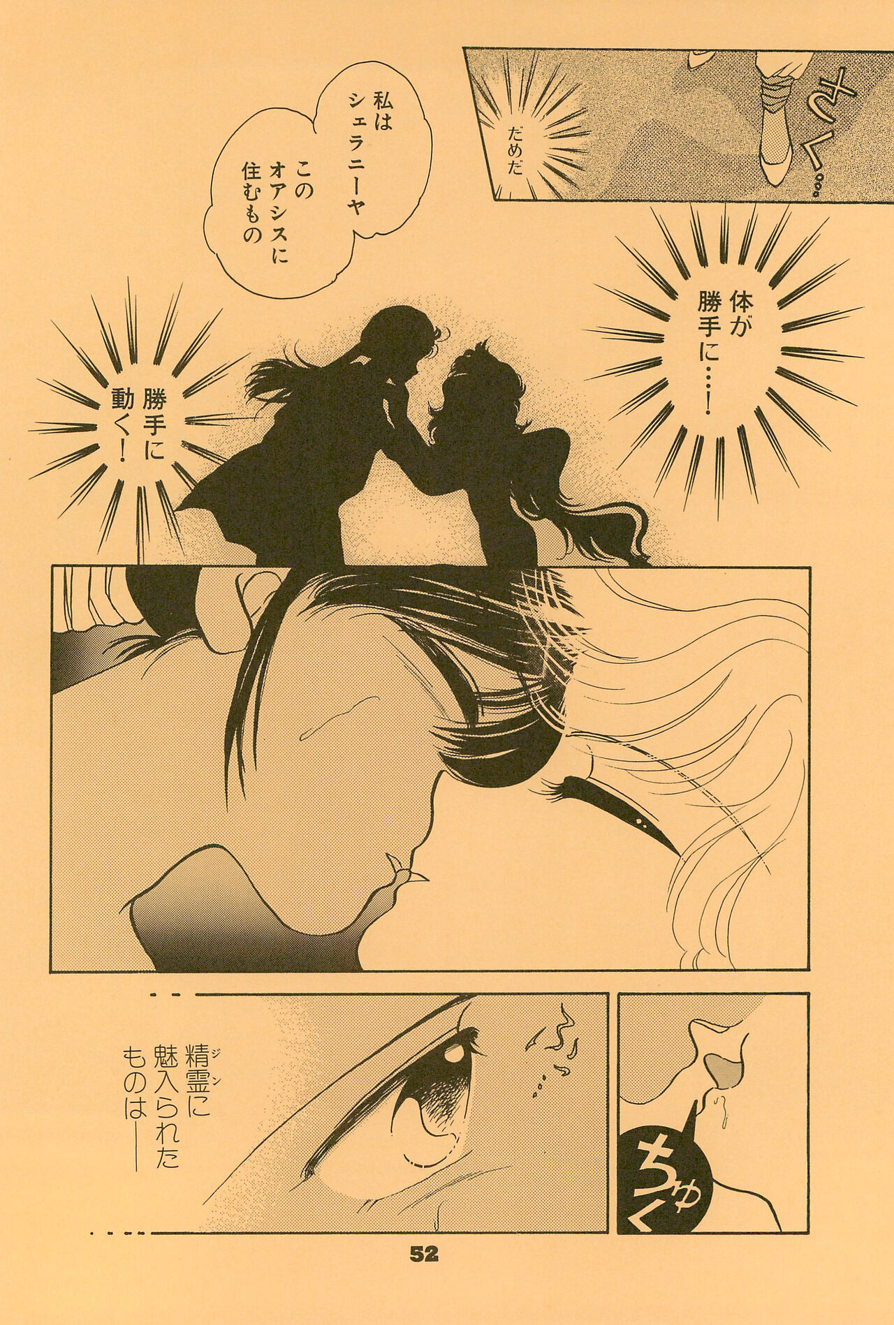B’ - Page 52