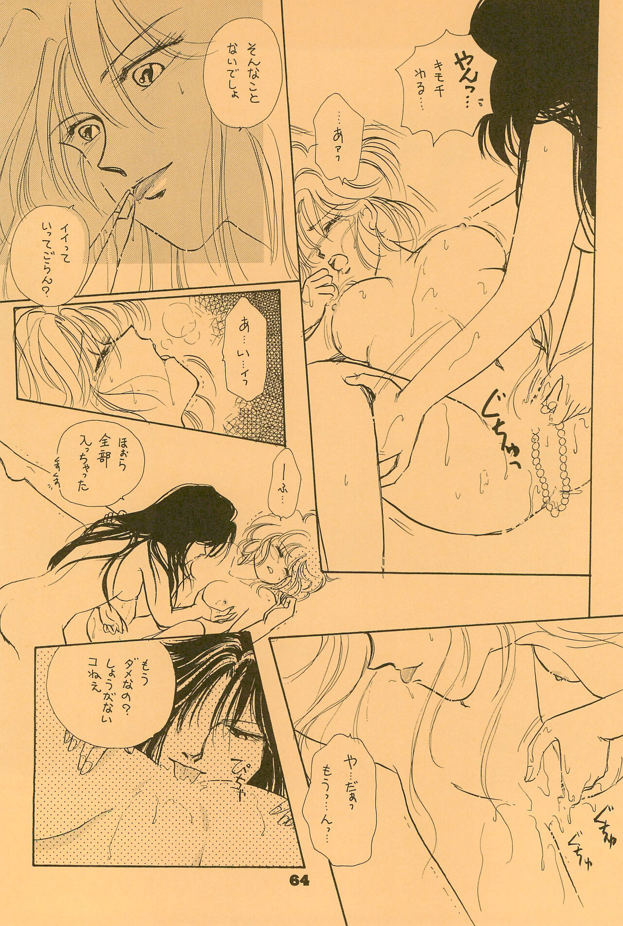 B’ - Page 64