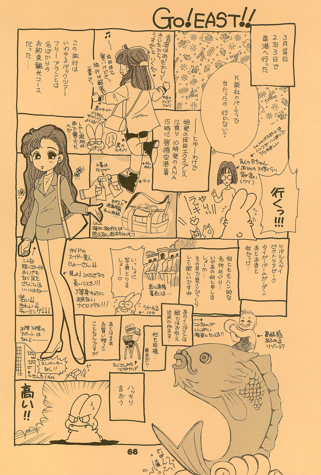 B’ - Page 66