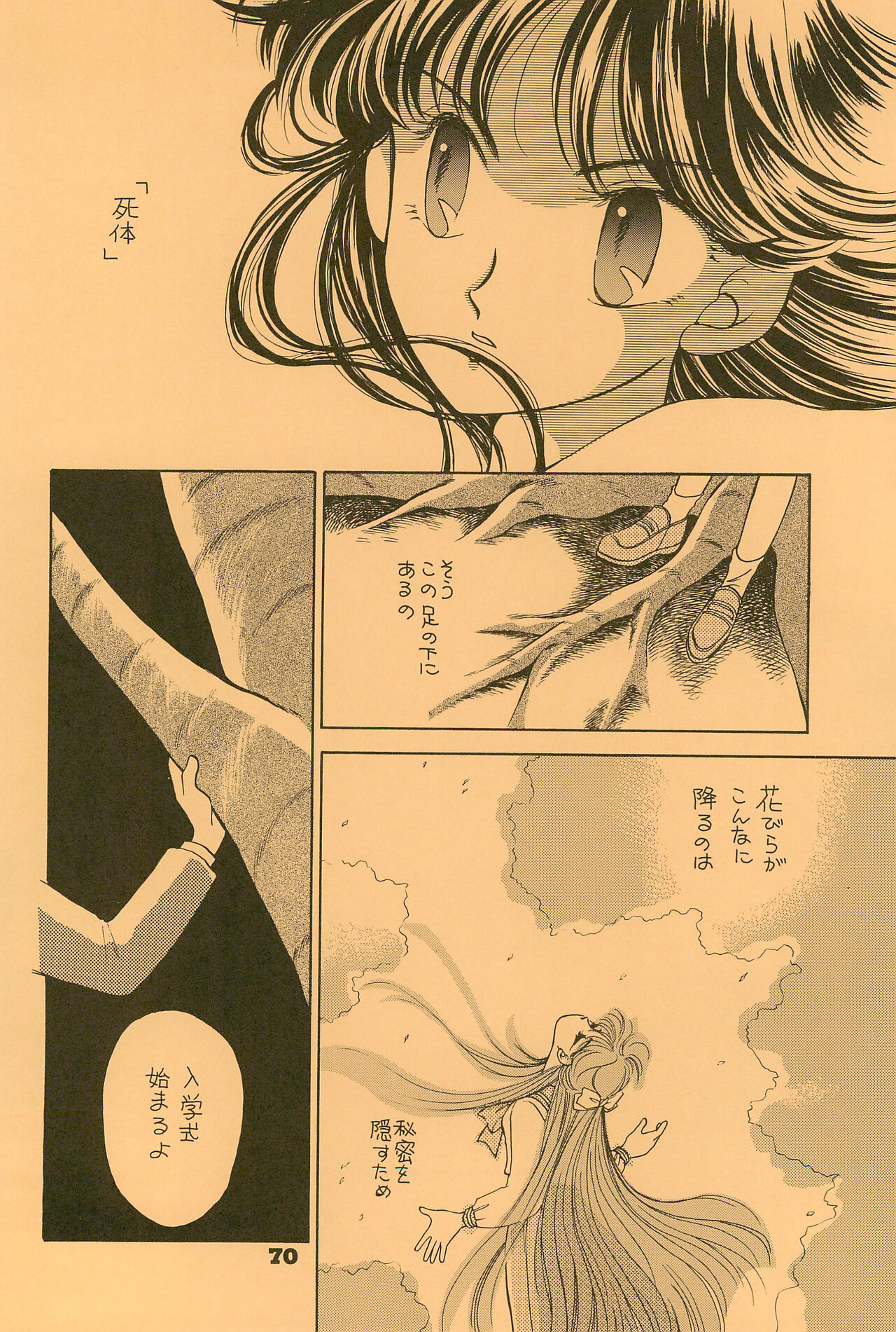 B’ - Page 70