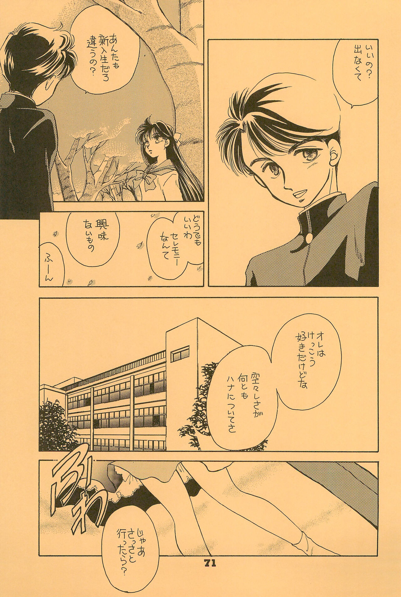 B’ - Page 71