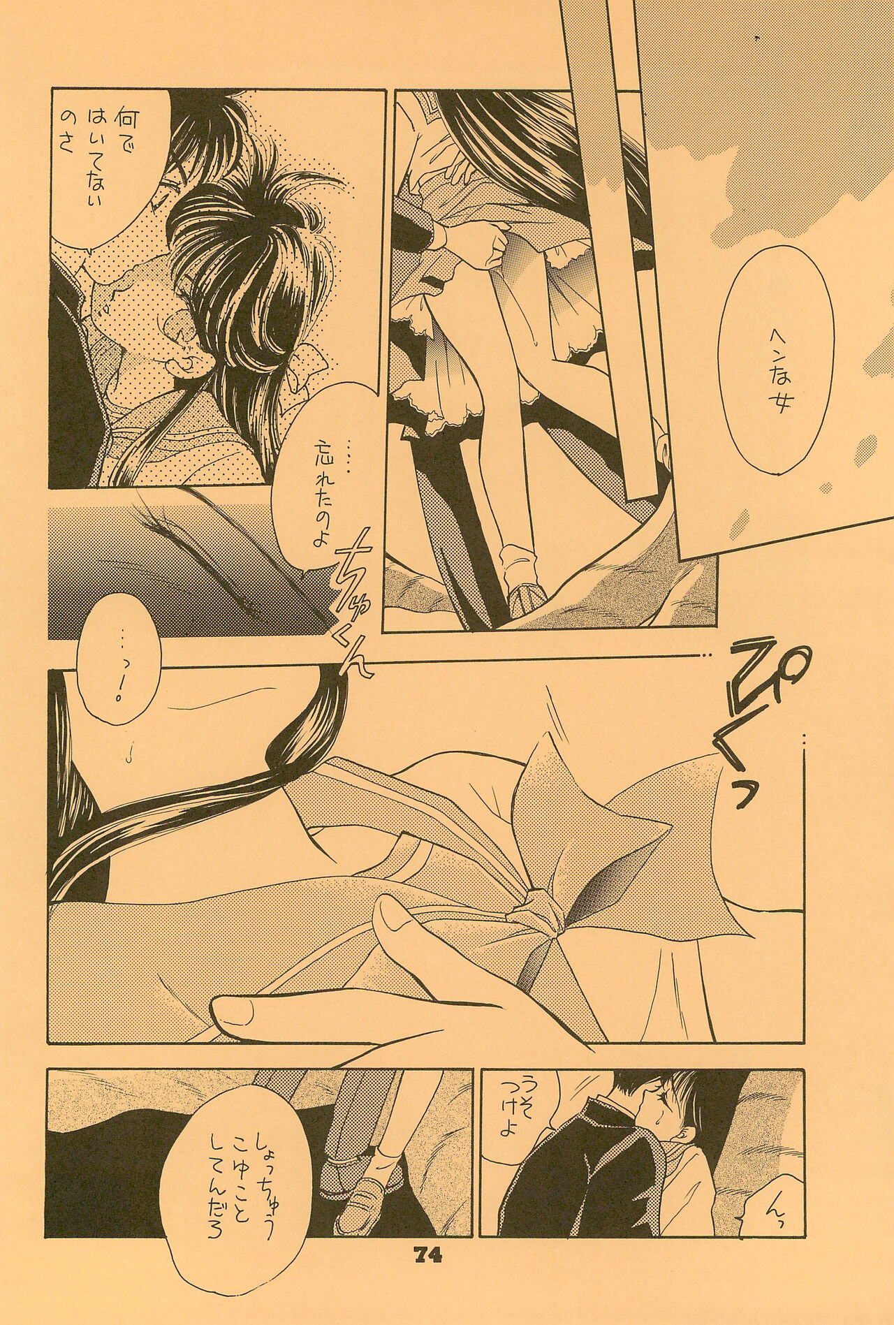 B’ - Page 74