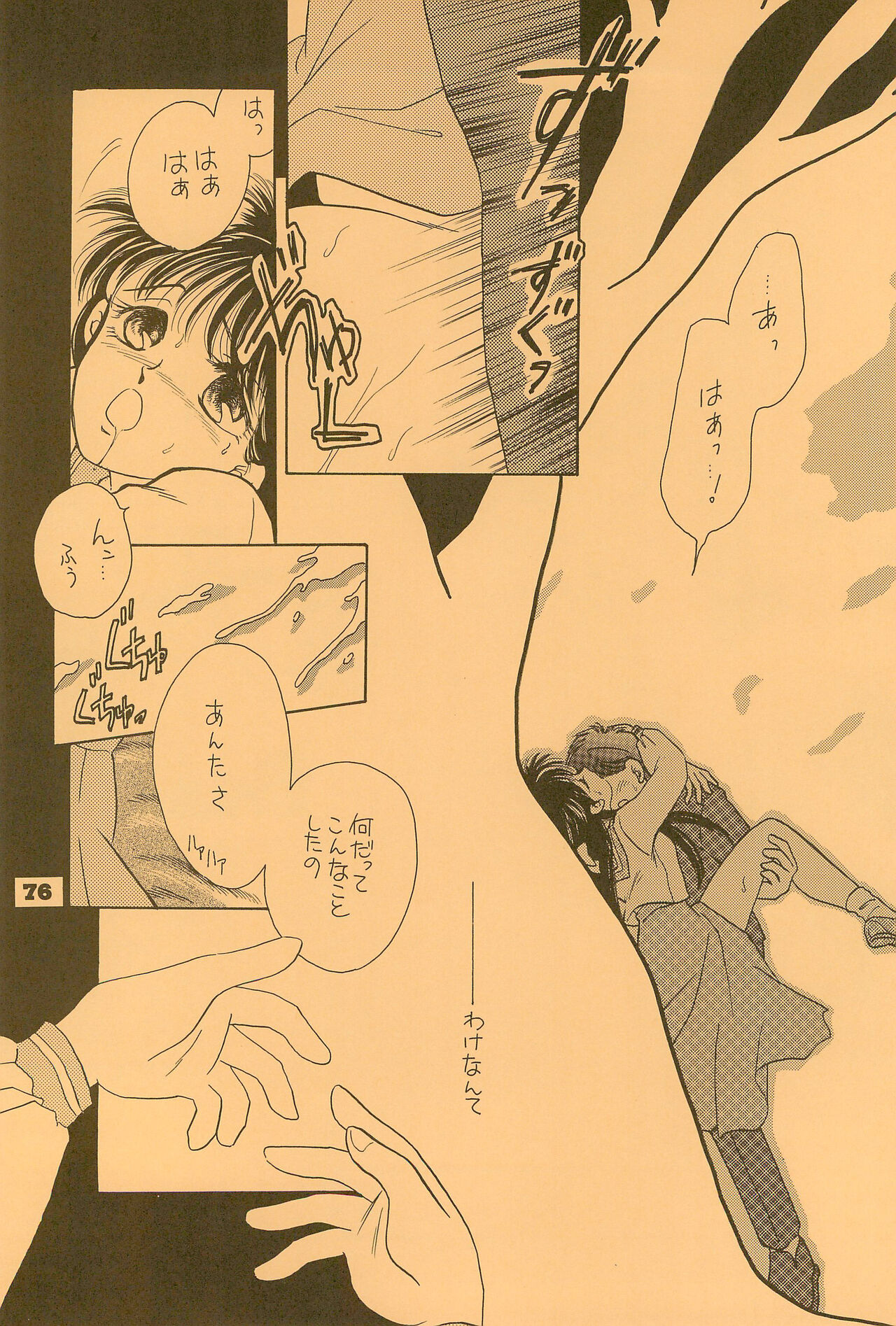 B’ - Page 76