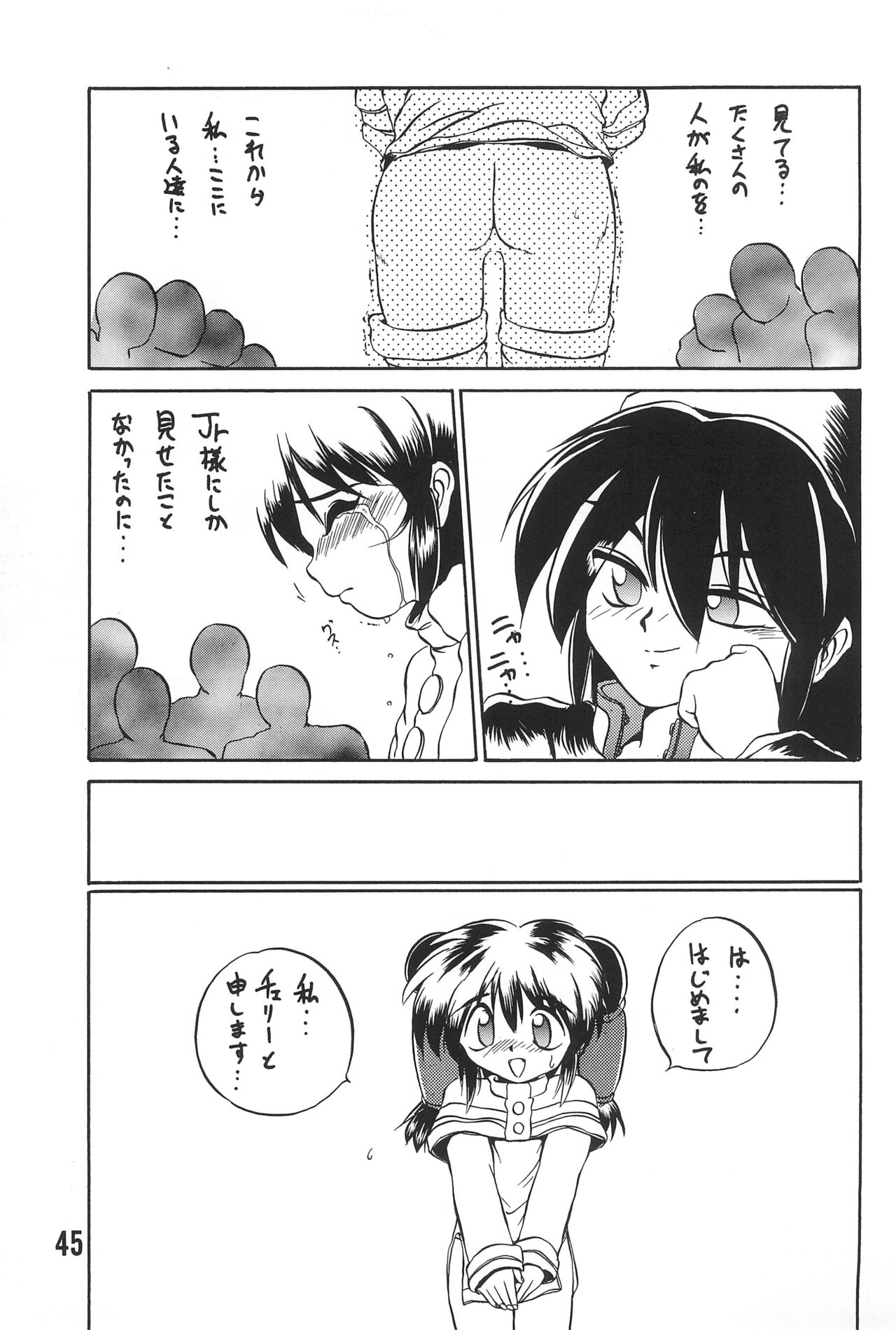 WARNING! - Page 45