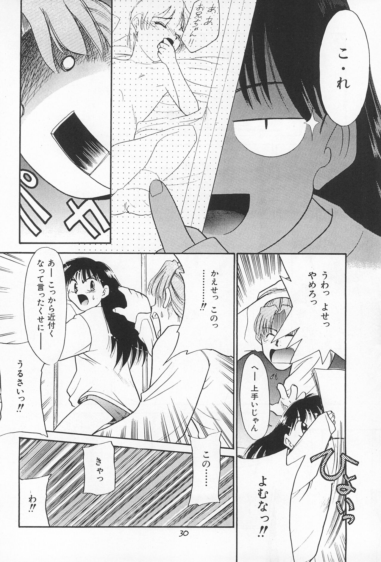 Daihinmin - Page 30