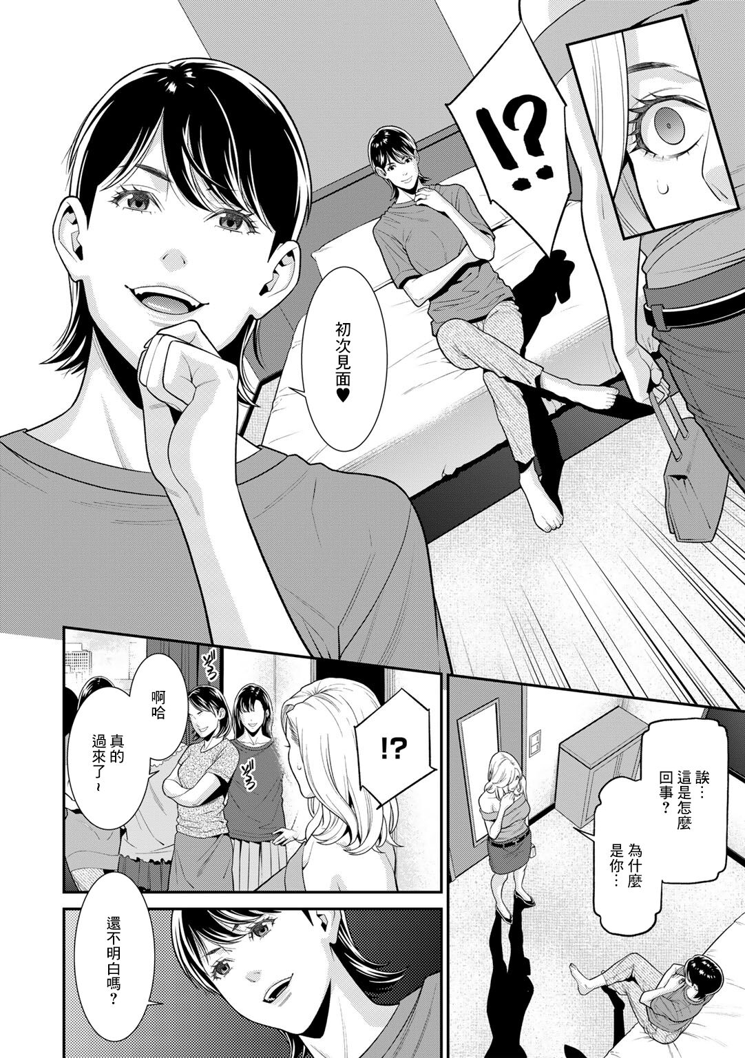 Monitoring - Page 10