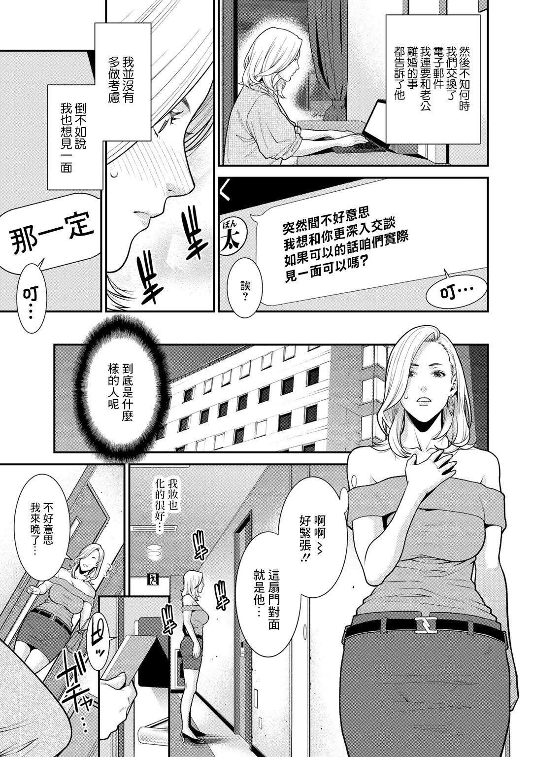 Monitoring - Page 9