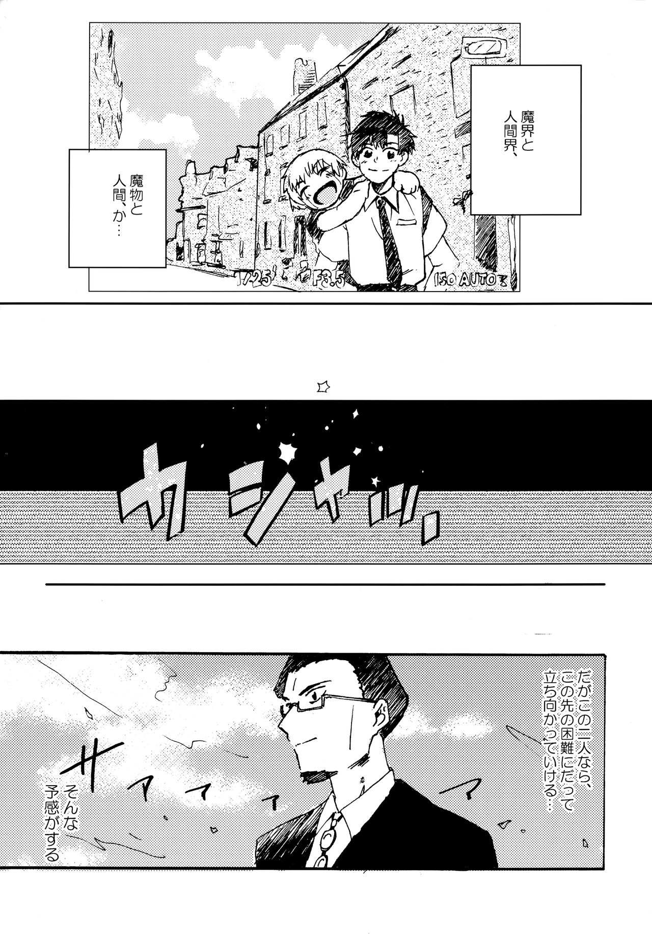 Re;SET!! - Page 193