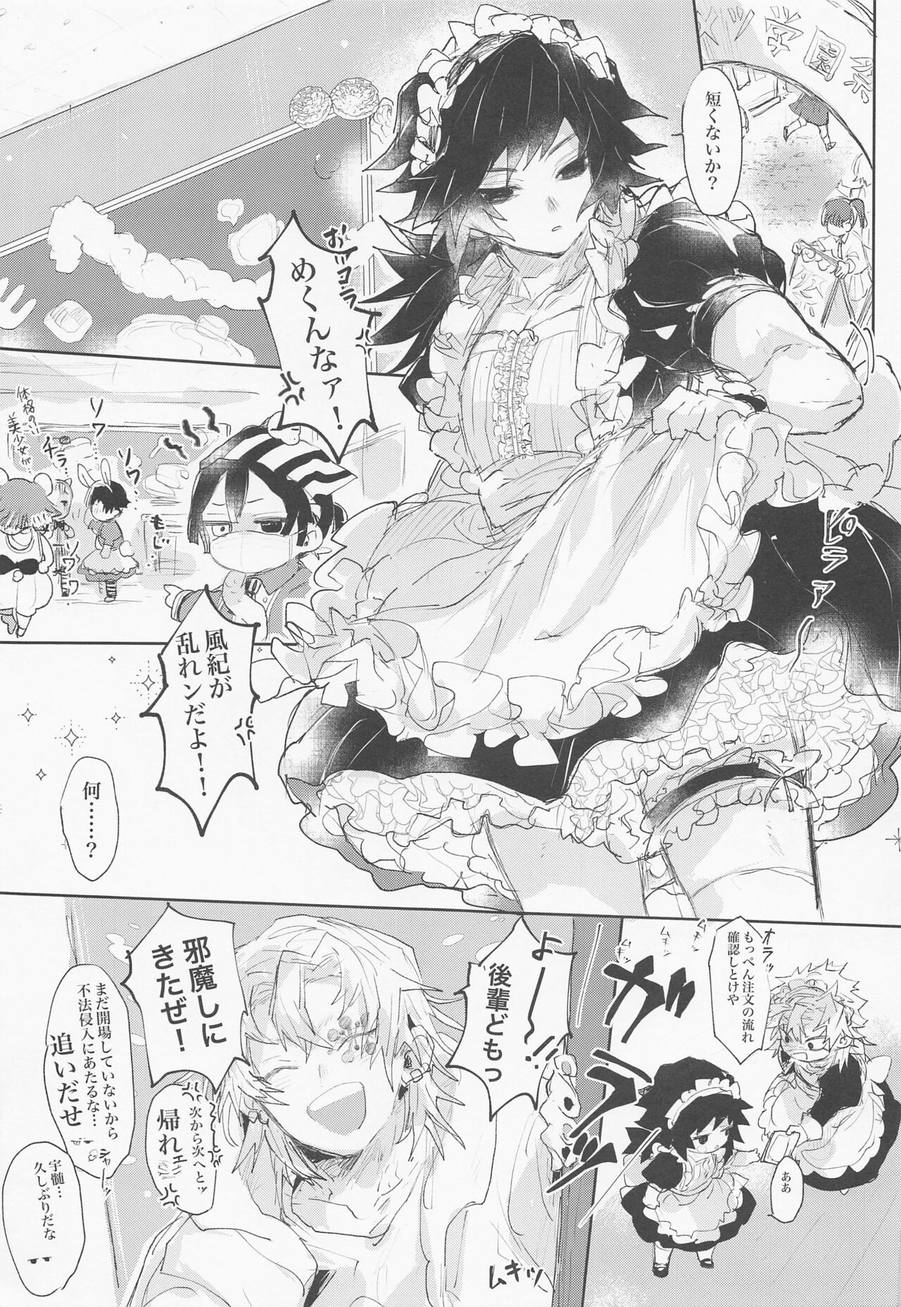 hajimeteozembu - Page 24