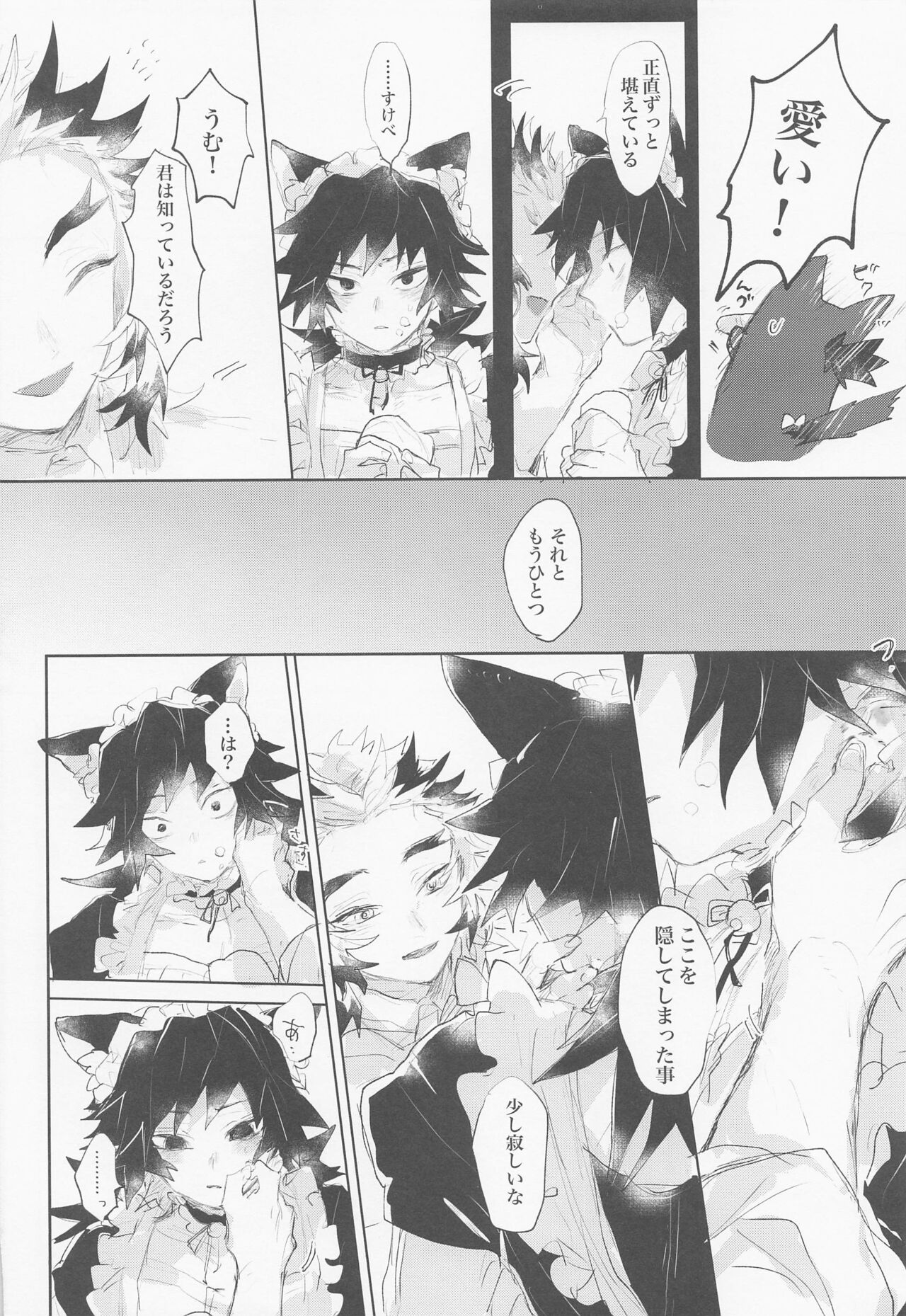 hajimeteozembu - Page 29