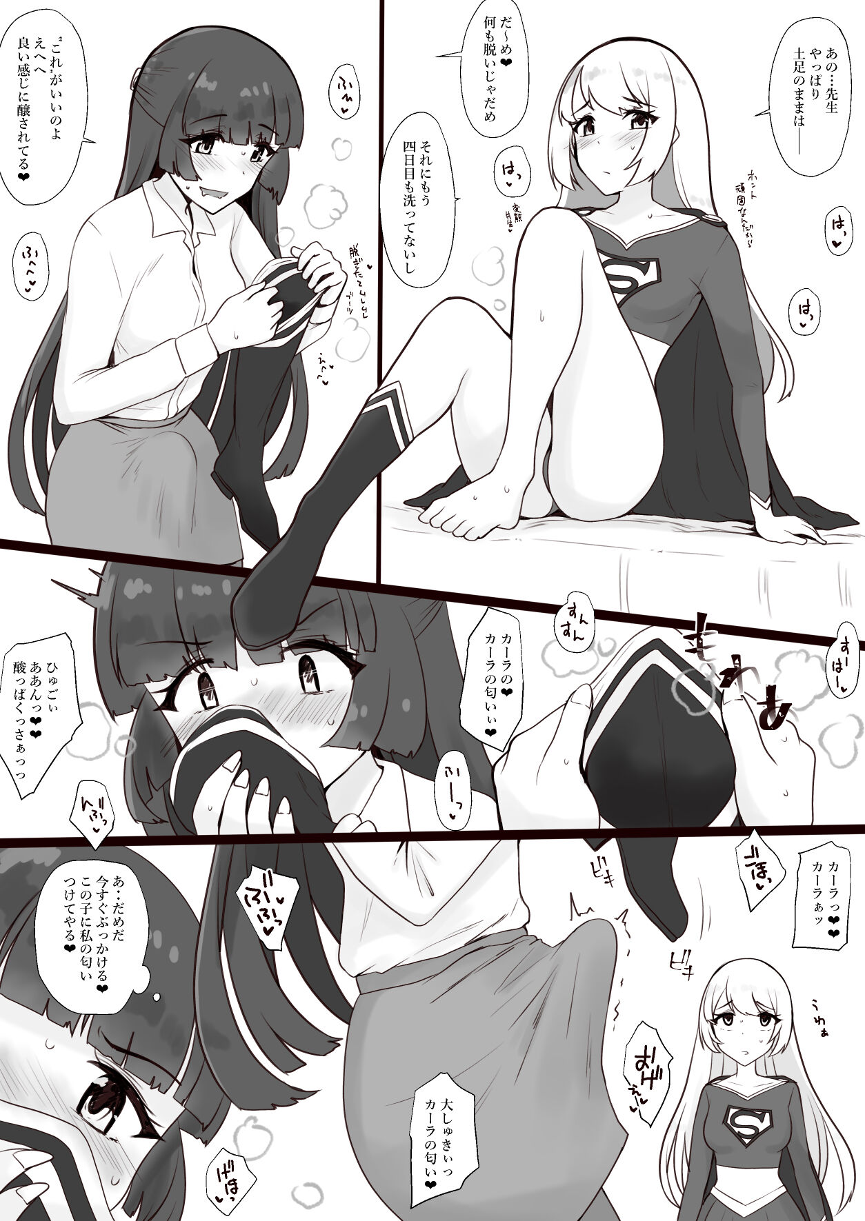 Requ - Page 2