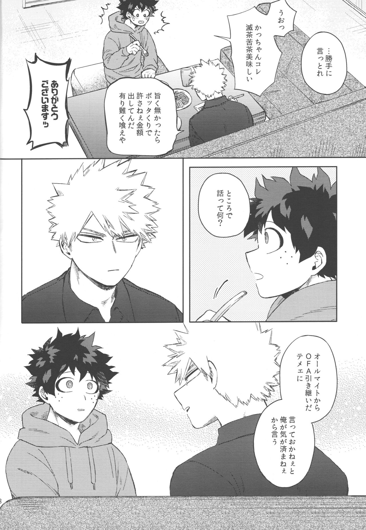 Mukosei ni Modotta Boku e - Page 17
