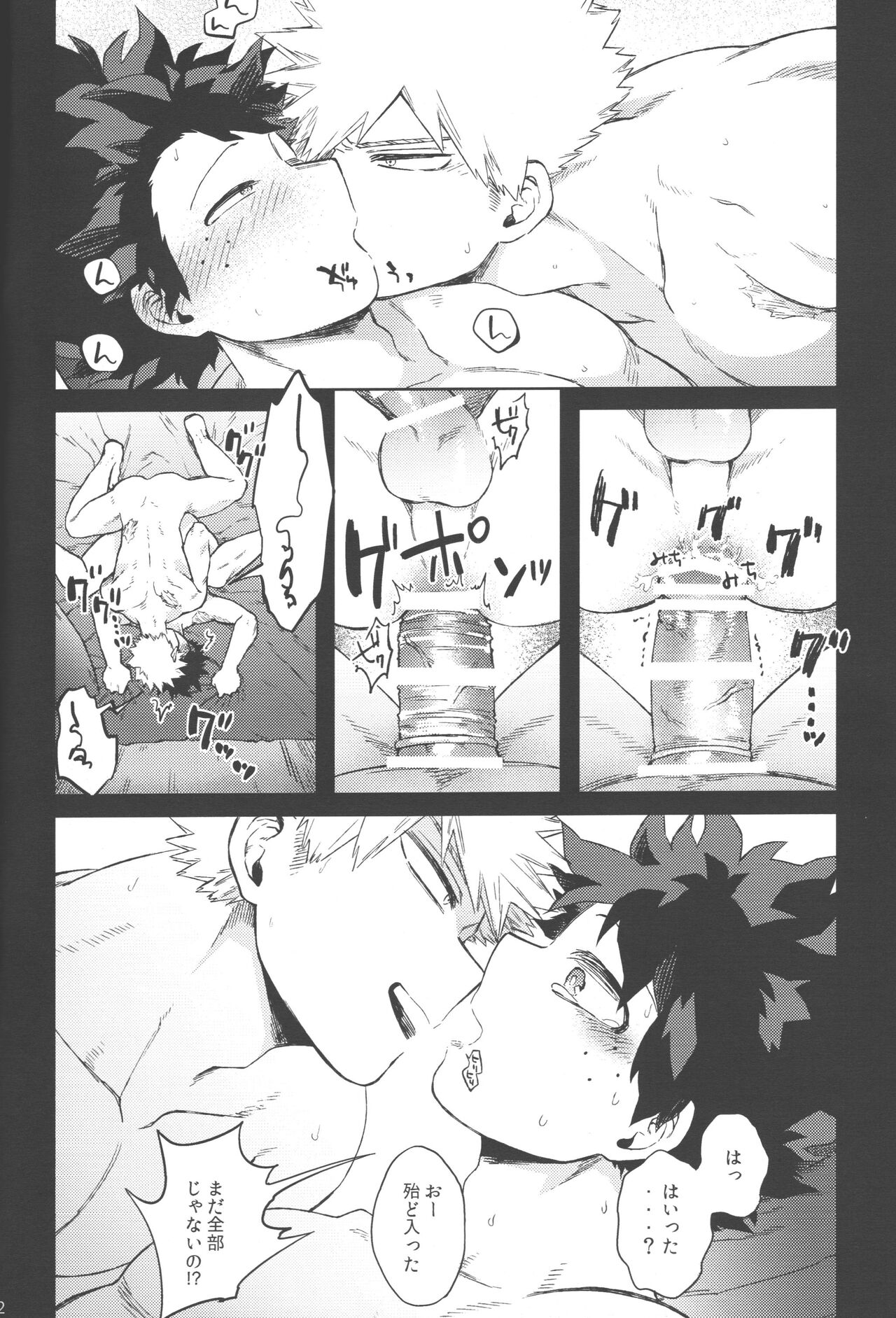 Mukosei ni Modotta Boku e - Page 21