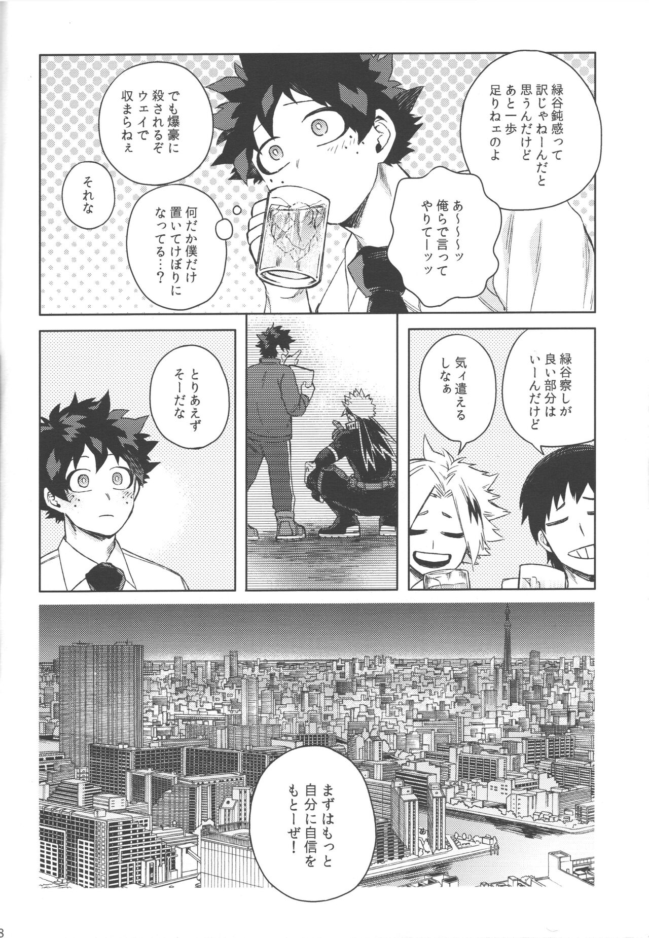 Mukosei ni Modotta Boku e - Page 27