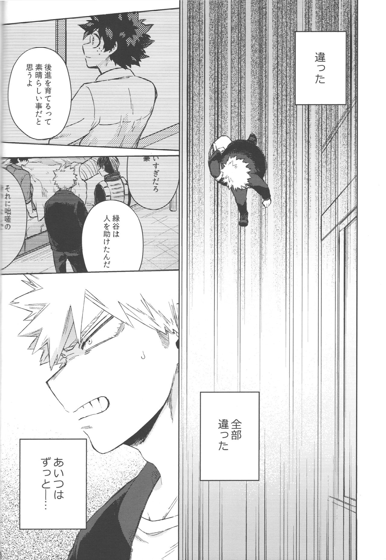 Mukosei ni Modotta Boku e - Page 39