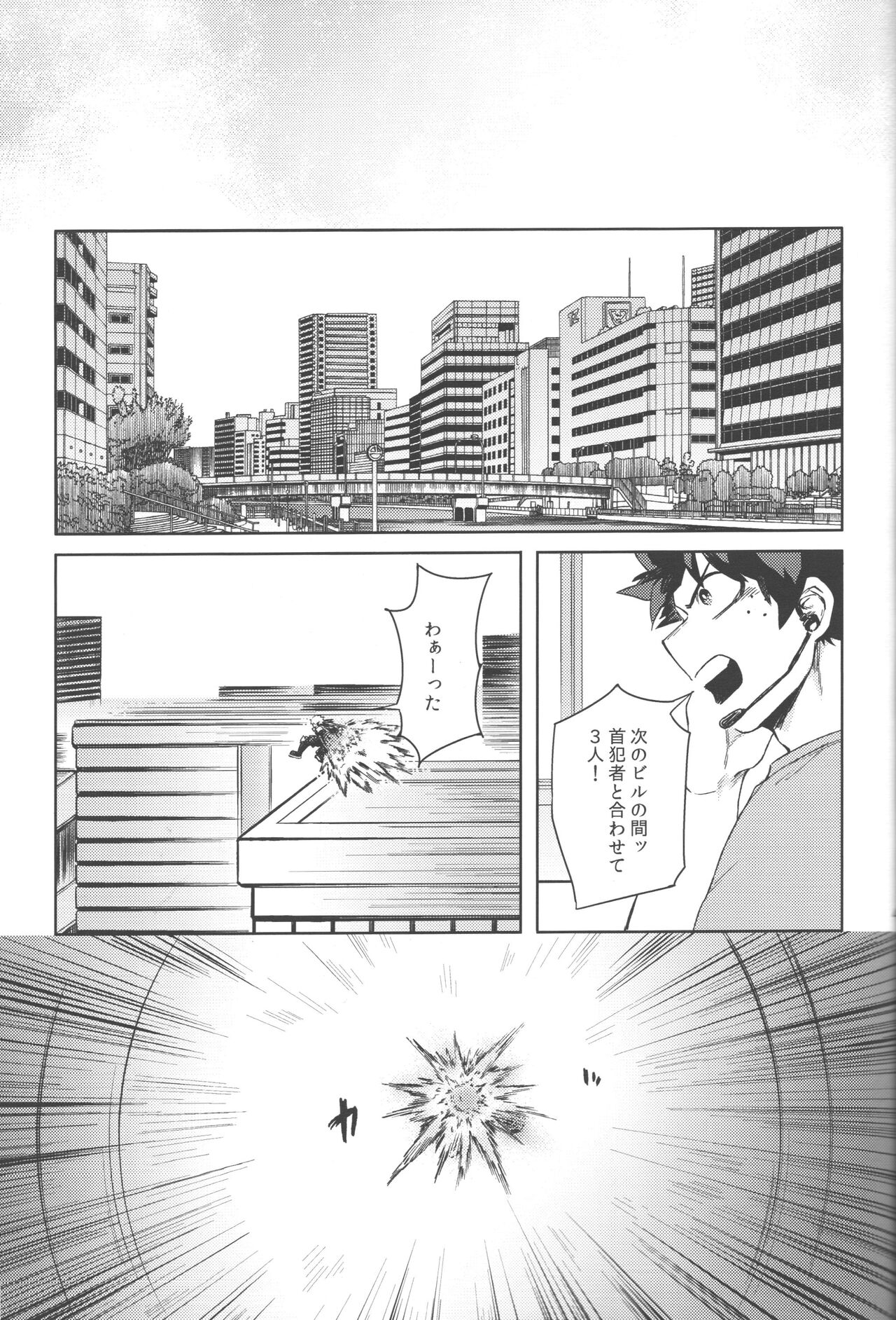 Mukosei ni Modotta Boku e - Page 48