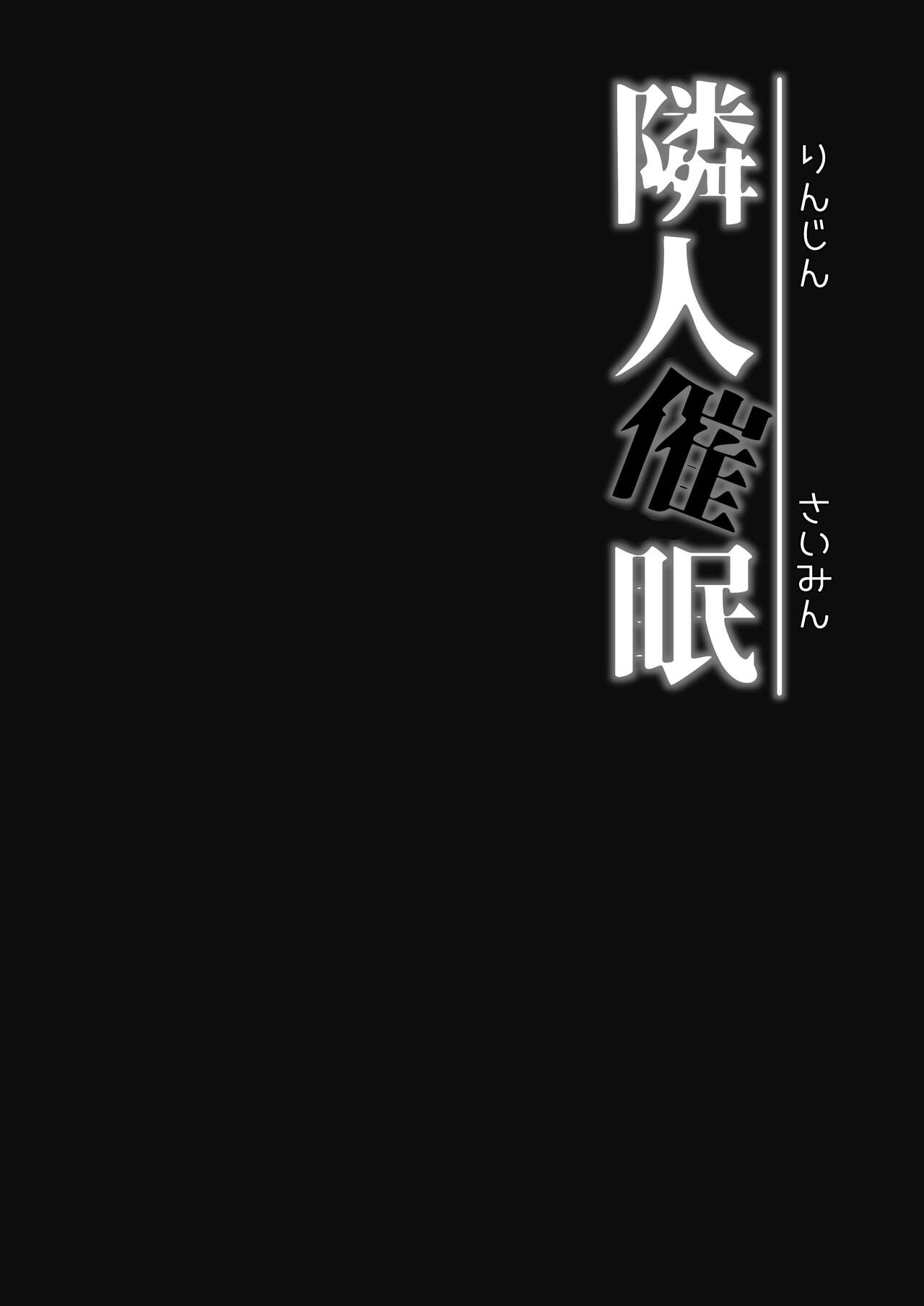Rinjin Saimin - Page 45