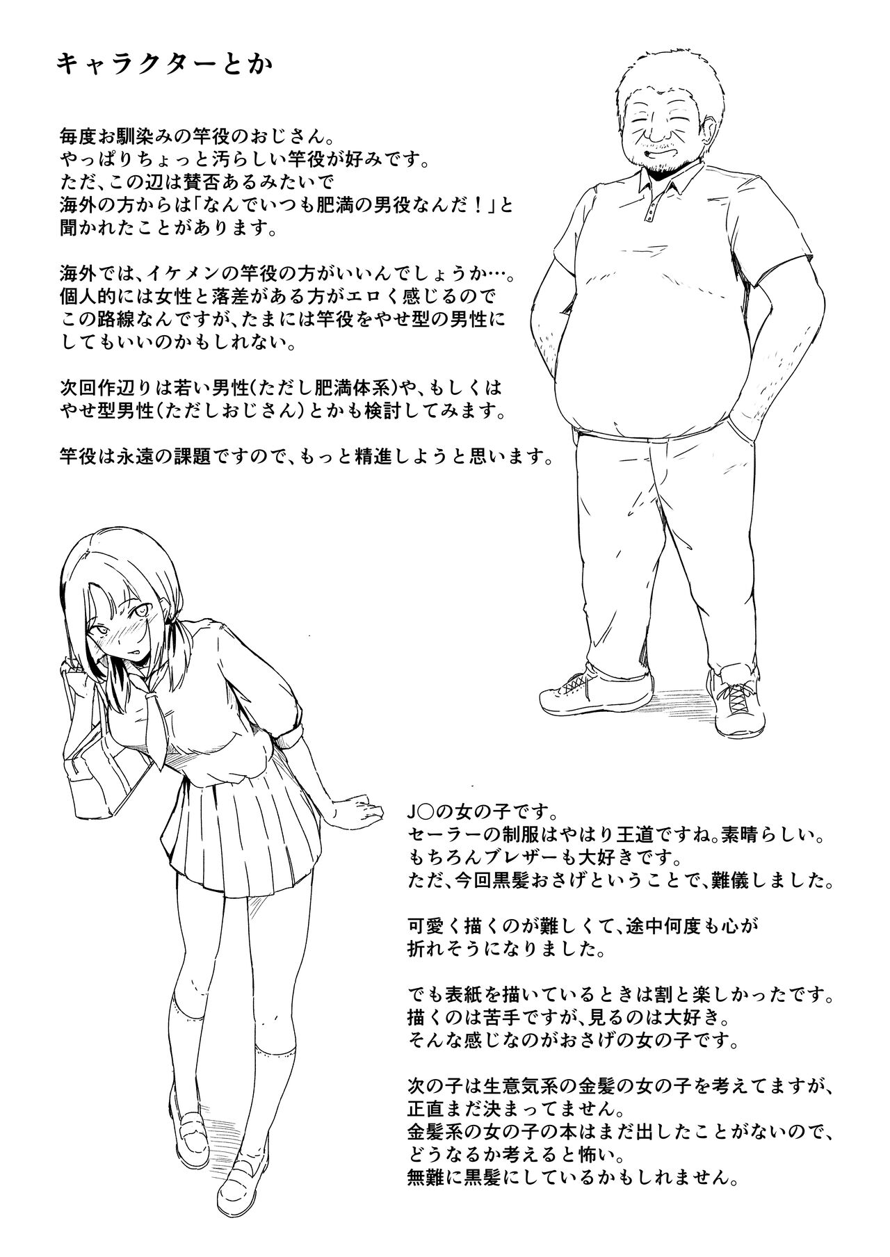Rinjin Saimin - Page 49