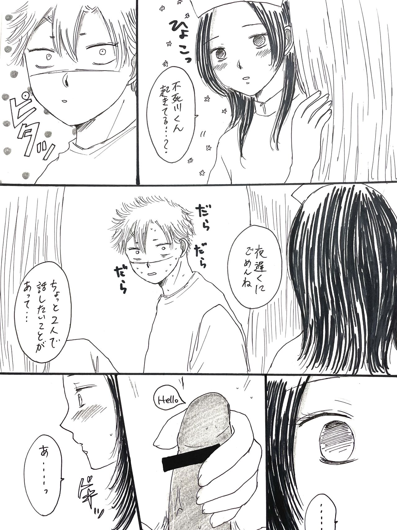 SaneKana R18 - Page 5